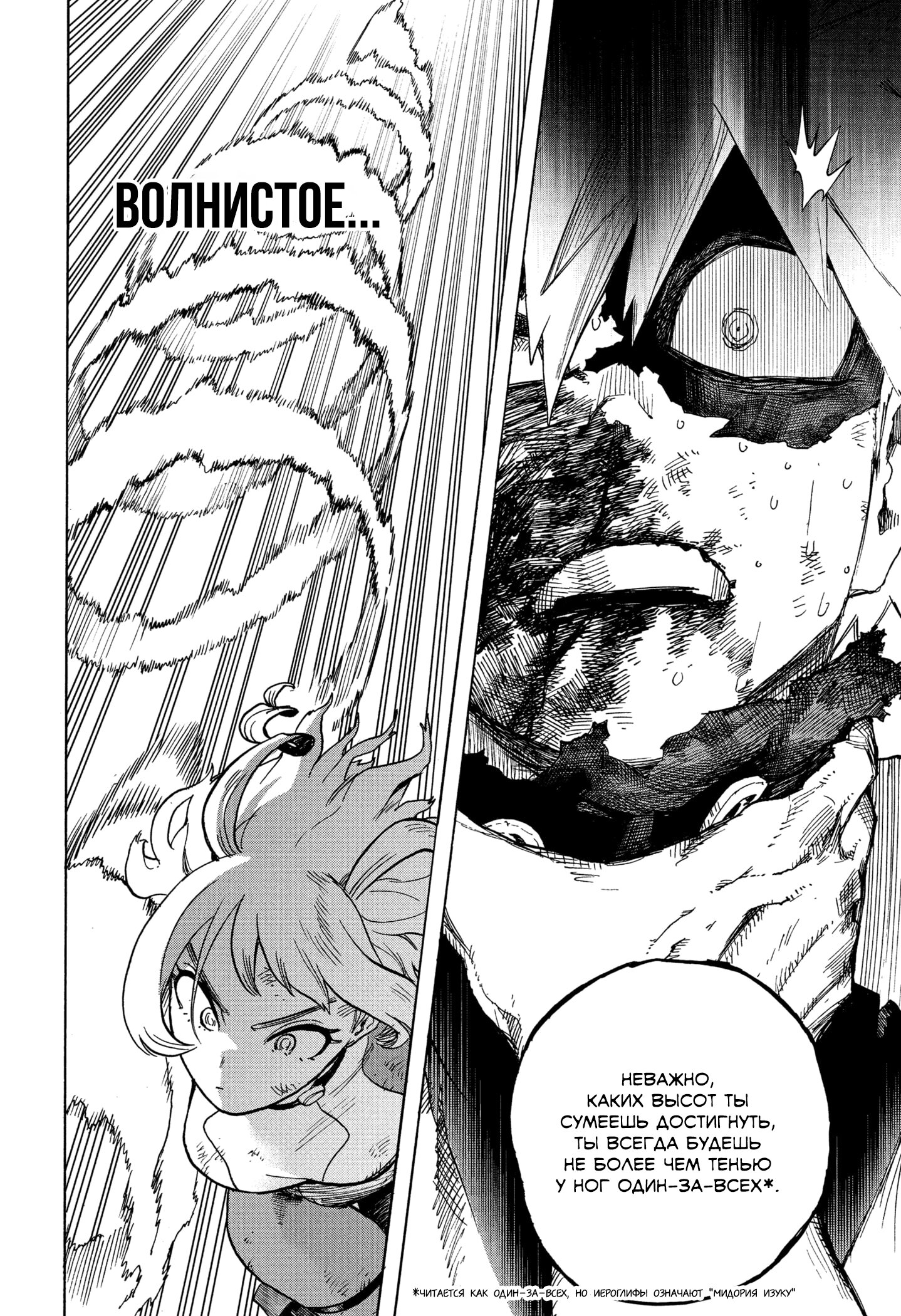 Read Boku no Hero Academia RU Manga Online