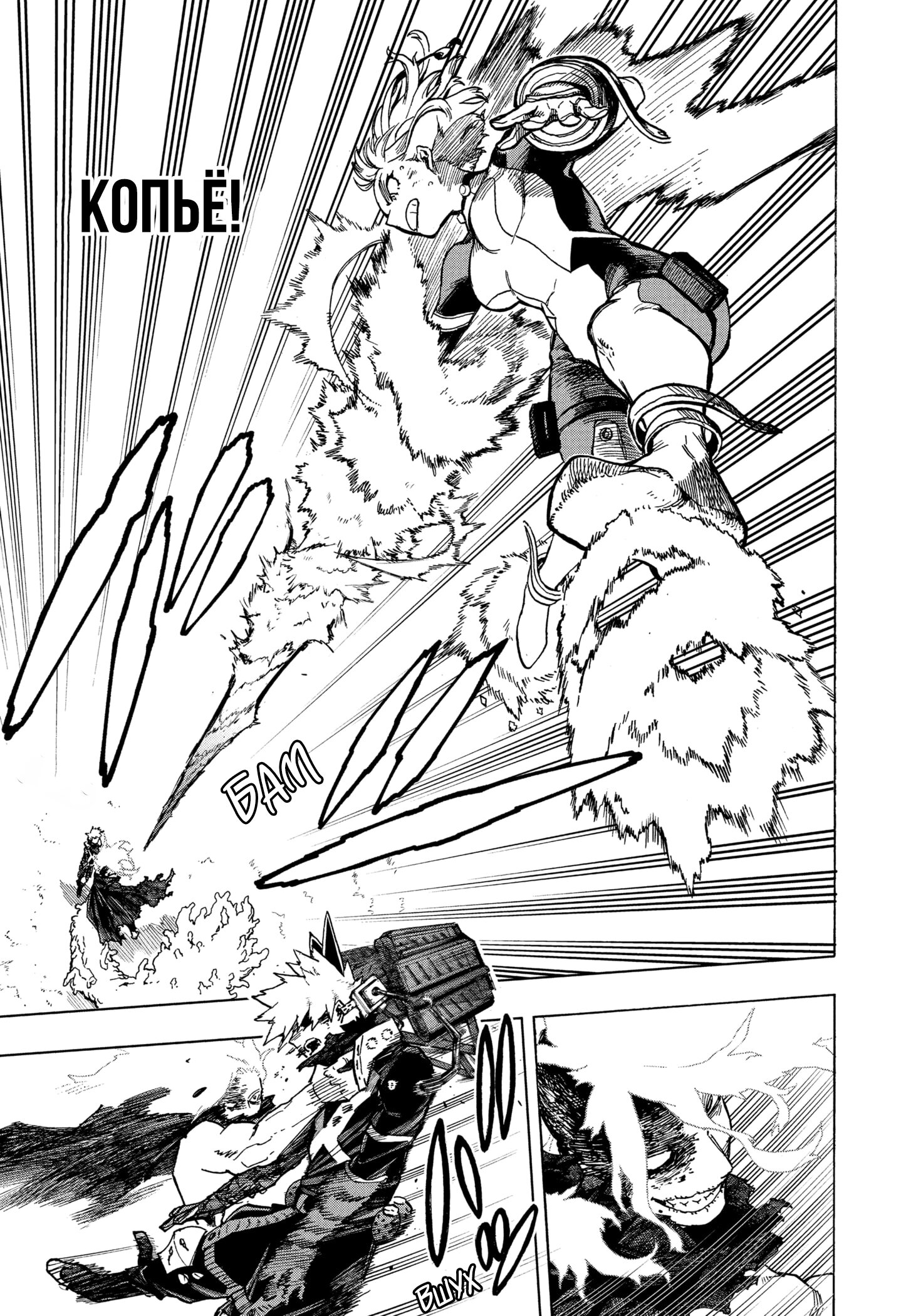 Read Boku no Hero Academia RU Manga Online