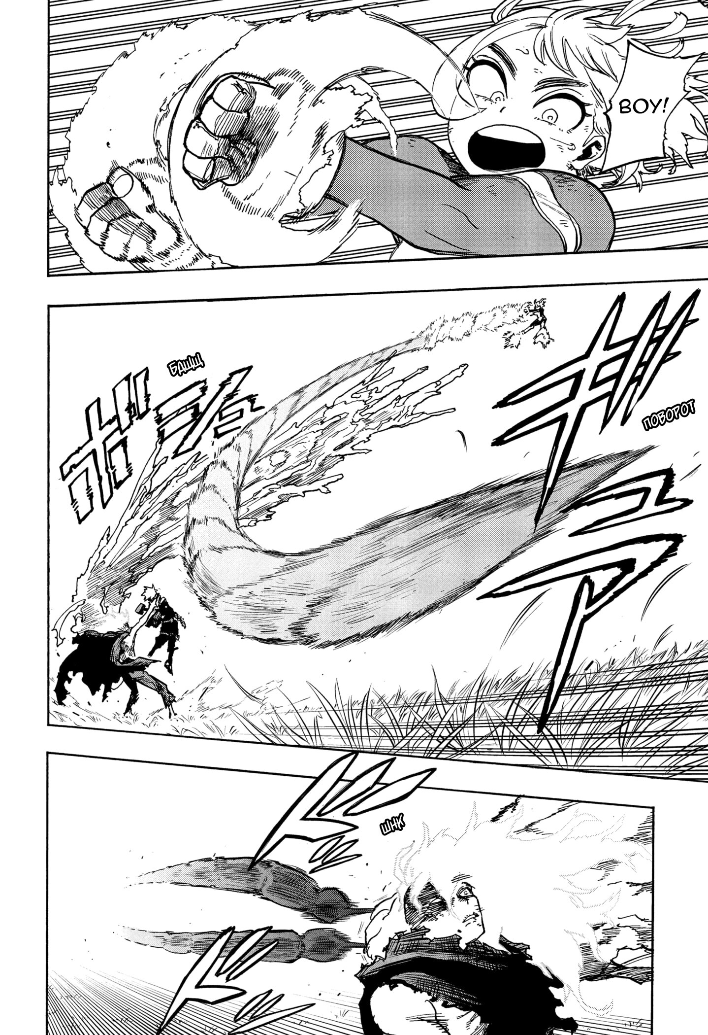 Read Boku no Hero Academia RU Manga Online