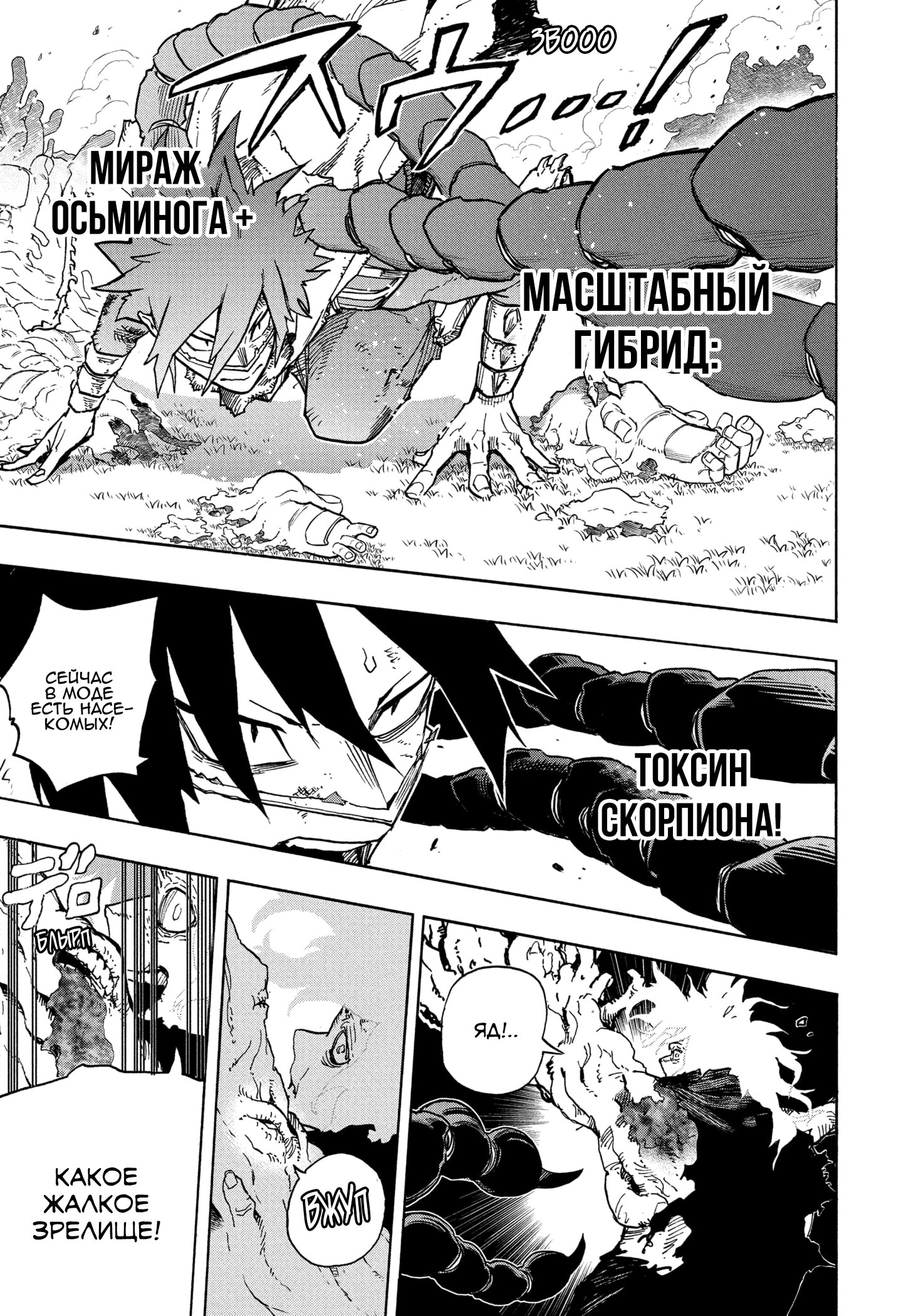 Read Boku no Hero Academia RU Manga Online