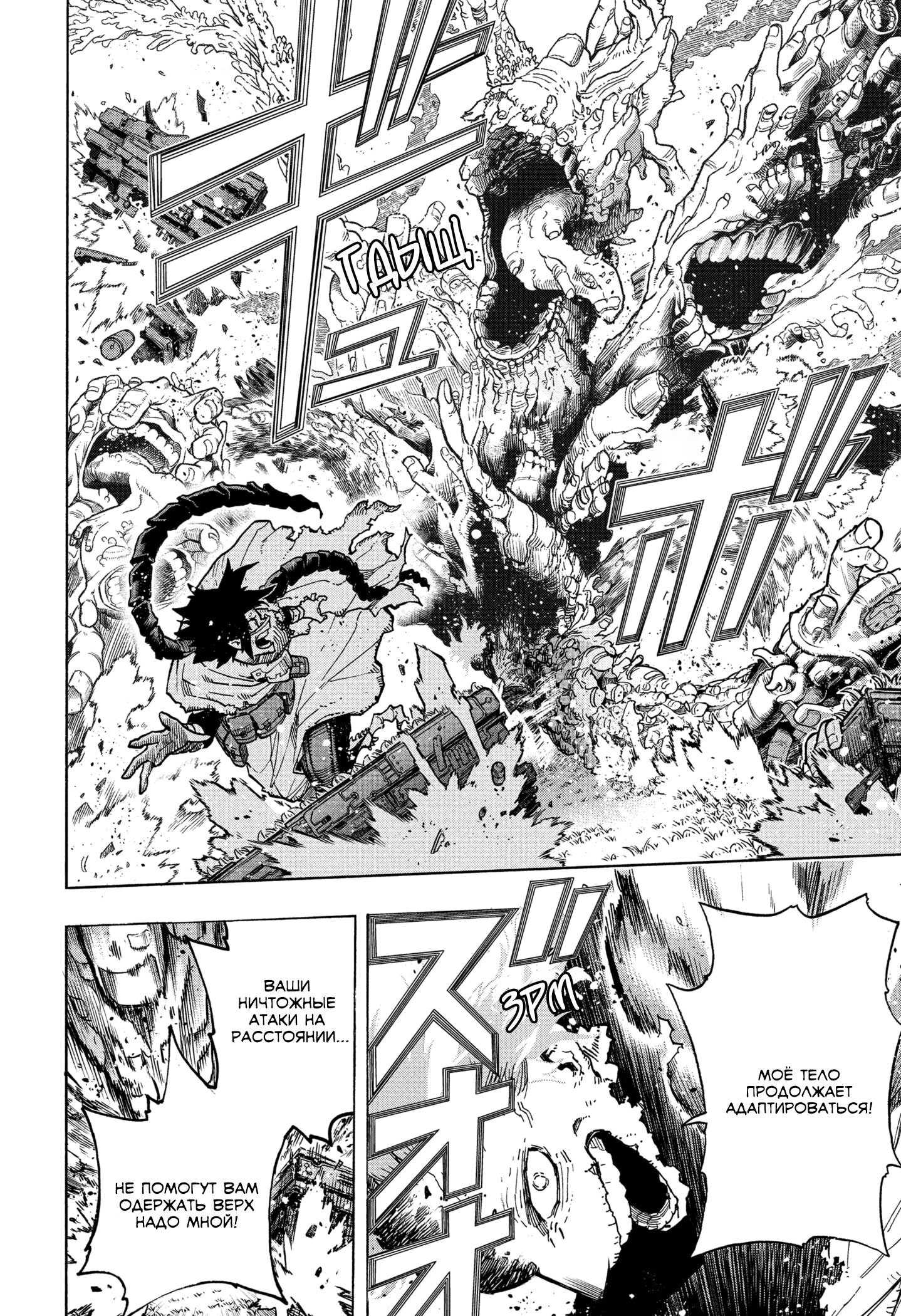 Read Boku no Hero Academia RU Manga Online