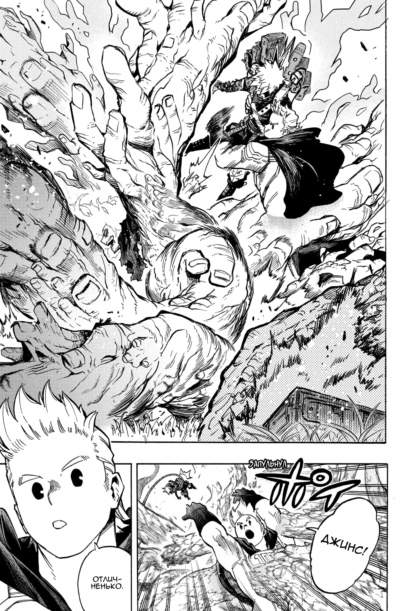 Read Boku no Hero Academia RU Manga Online