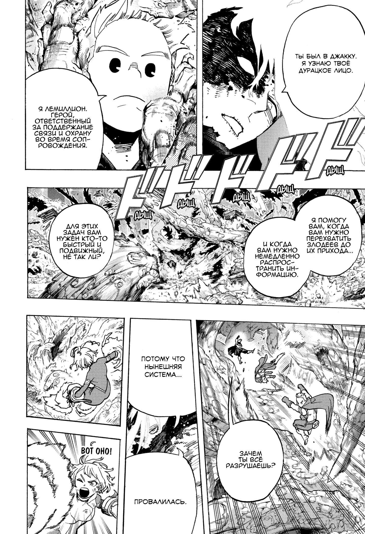 Read Boku no Hero Academia RU Manga Online