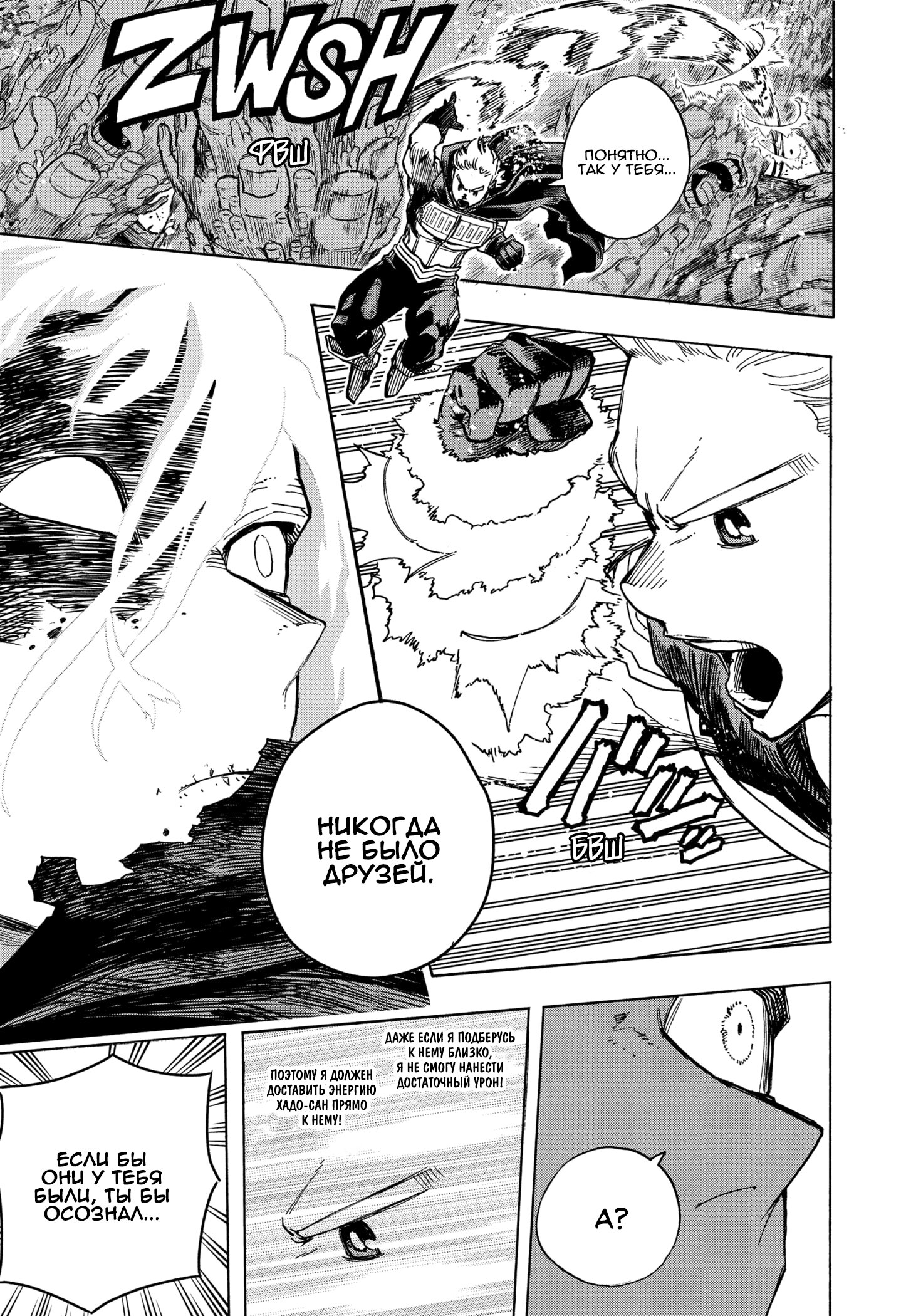 Read Boku no Hero Academia RU Manga Online
