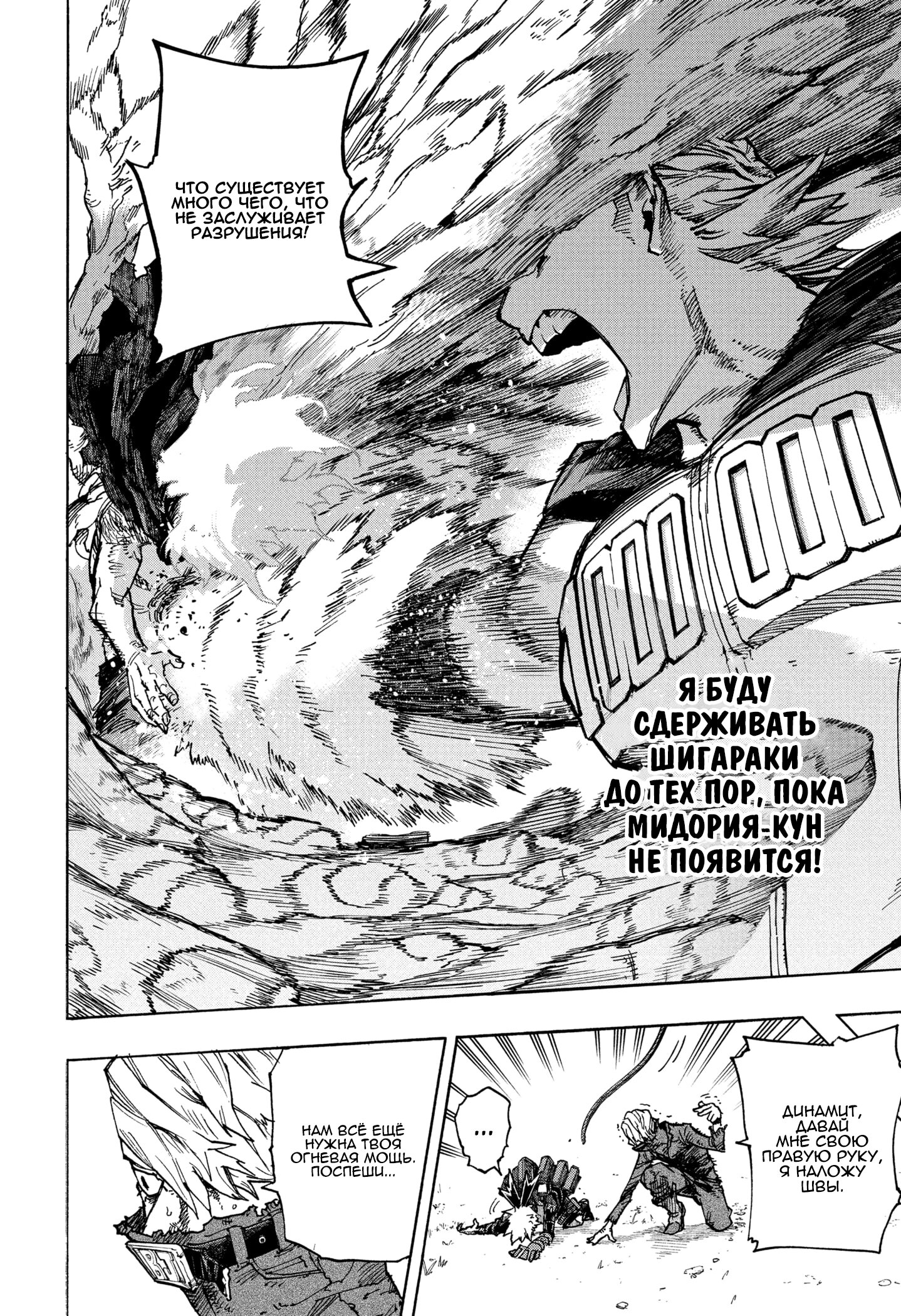 Read Boku no Hero Academia RU Manga Online