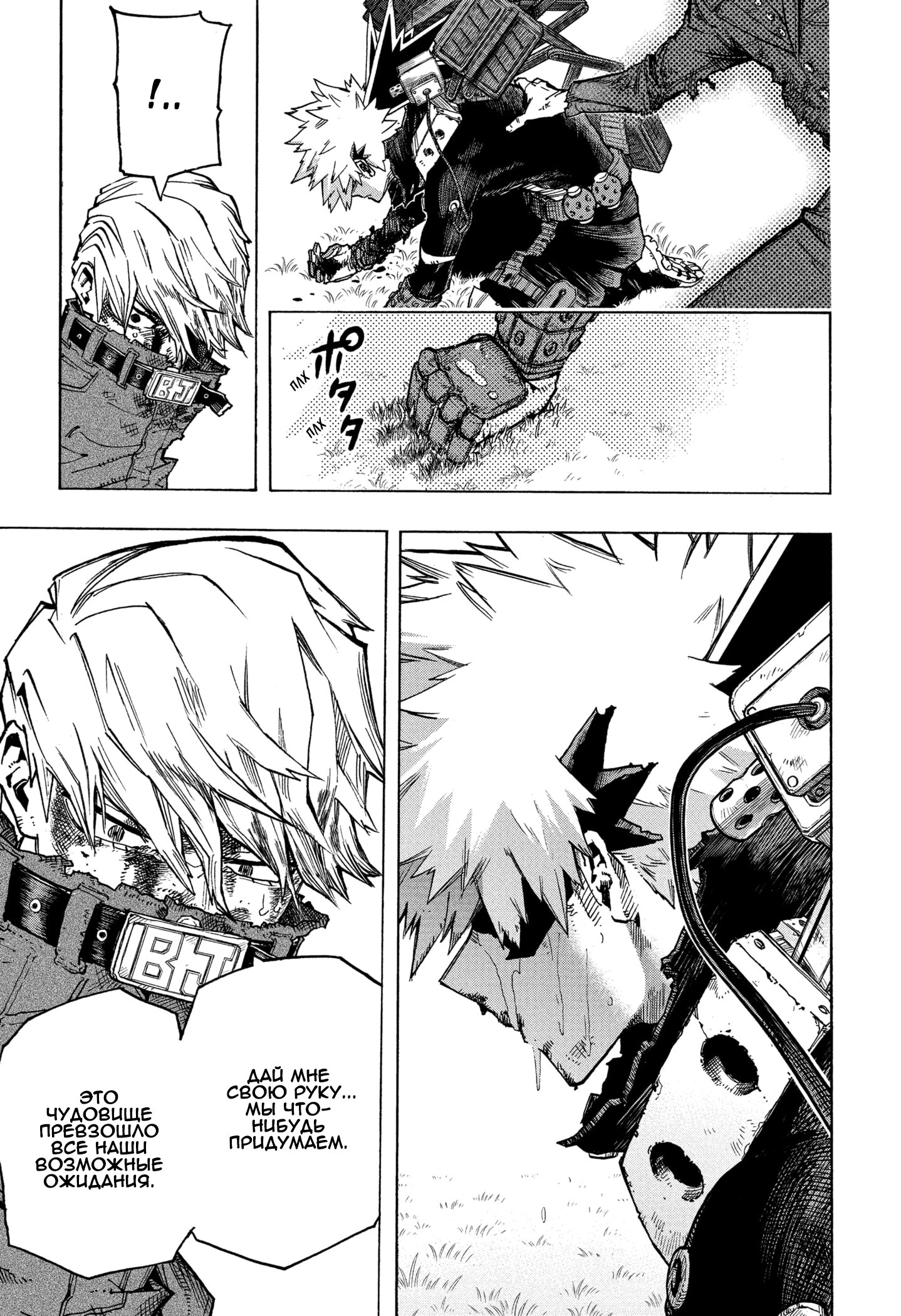 Read Boku no Hero Academia RU Manga Online