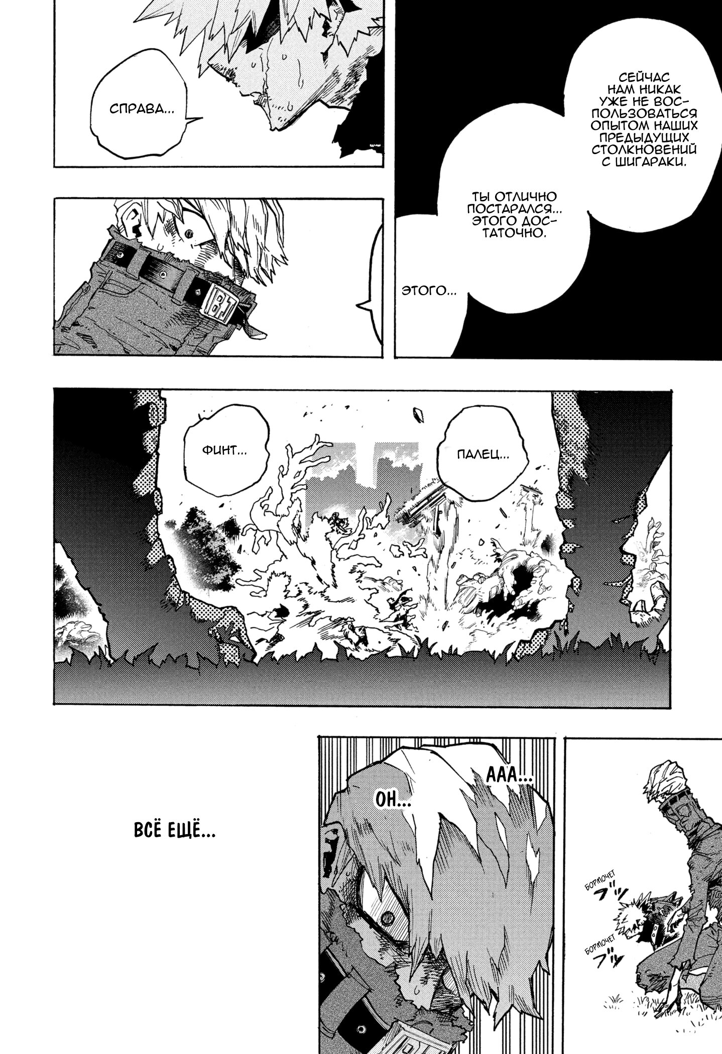 Read Boku no Hero Academia RU Manga Online