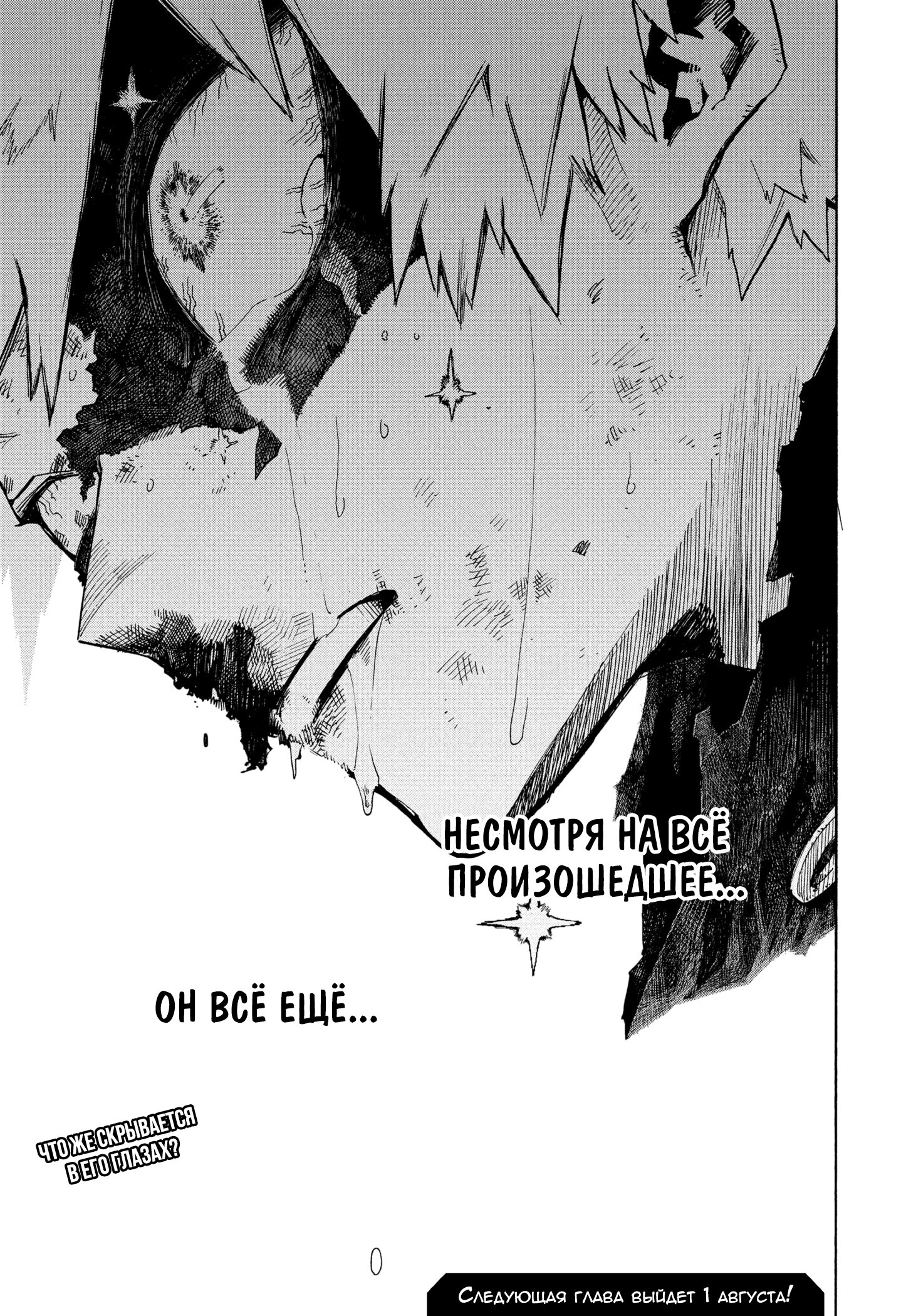 Read Boku no Hero Academia RU Manga Online