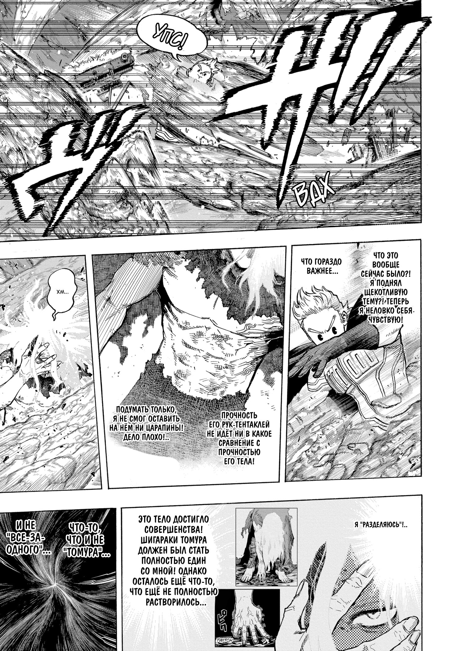Read Boku no Hero Academia RU Manga Online