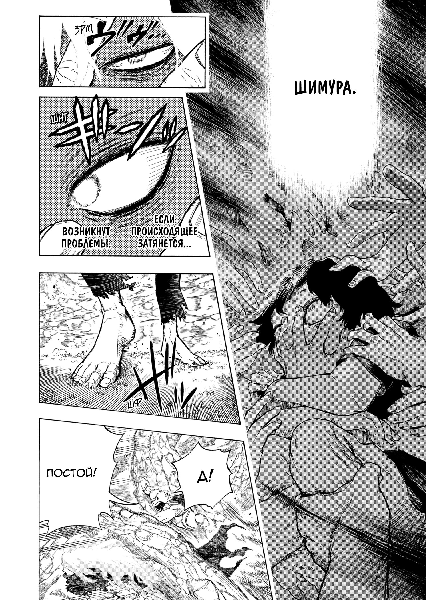 Read Boku no Hero Academia RU Manga Online