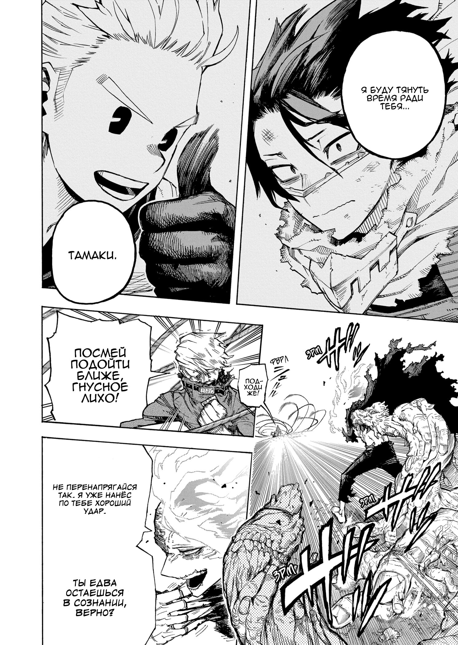 Read Boku no Hero Academia RU Manga Online