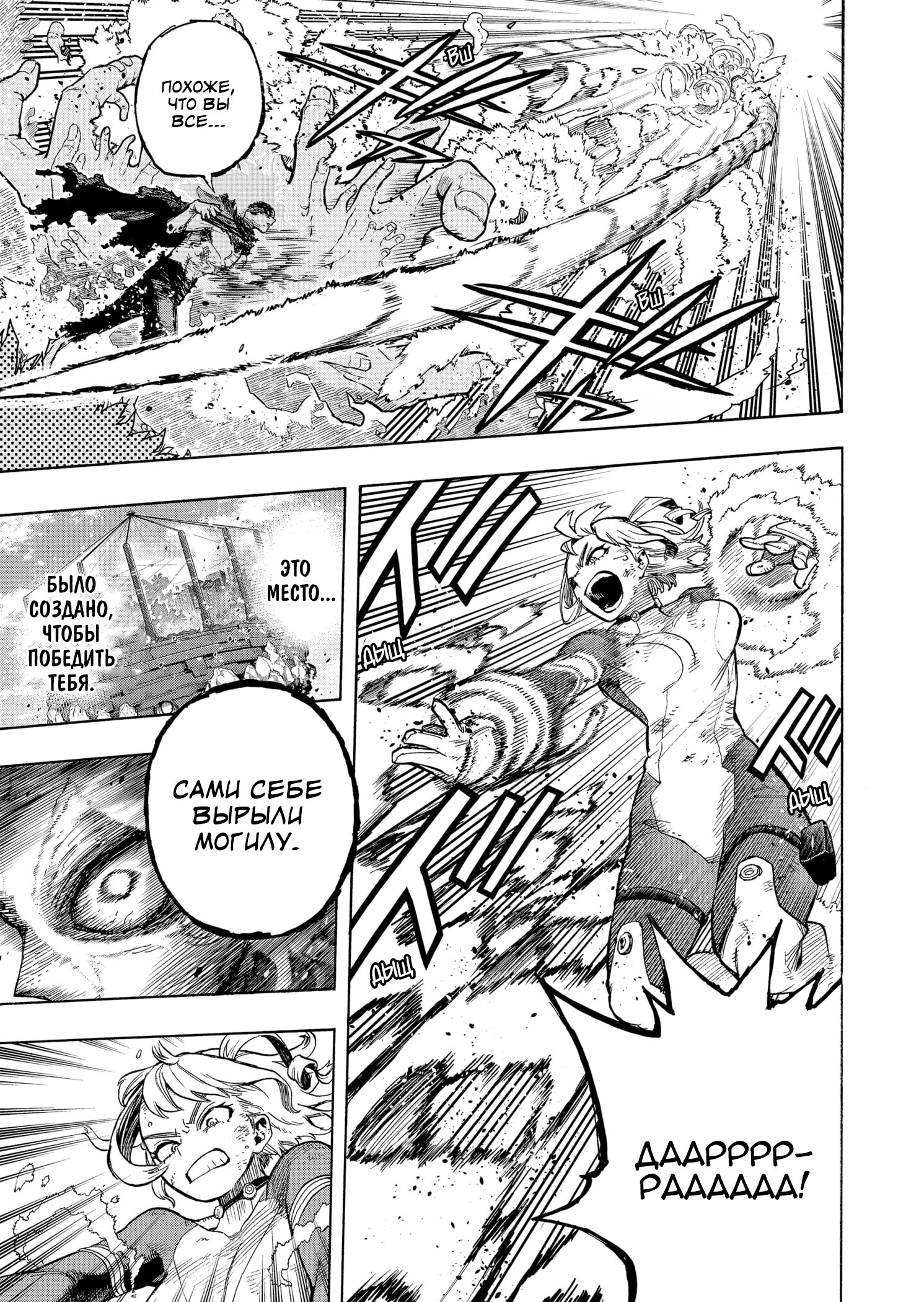 Read Boku no Hero Academia RU Manga Online