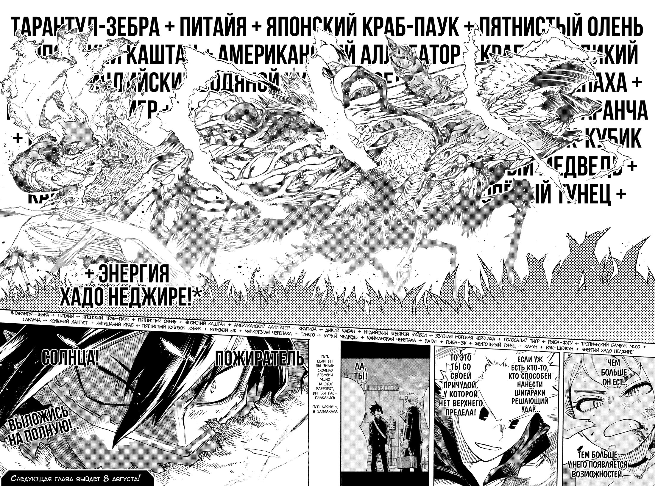 Read Boku no Hero Academia RU Manga Online