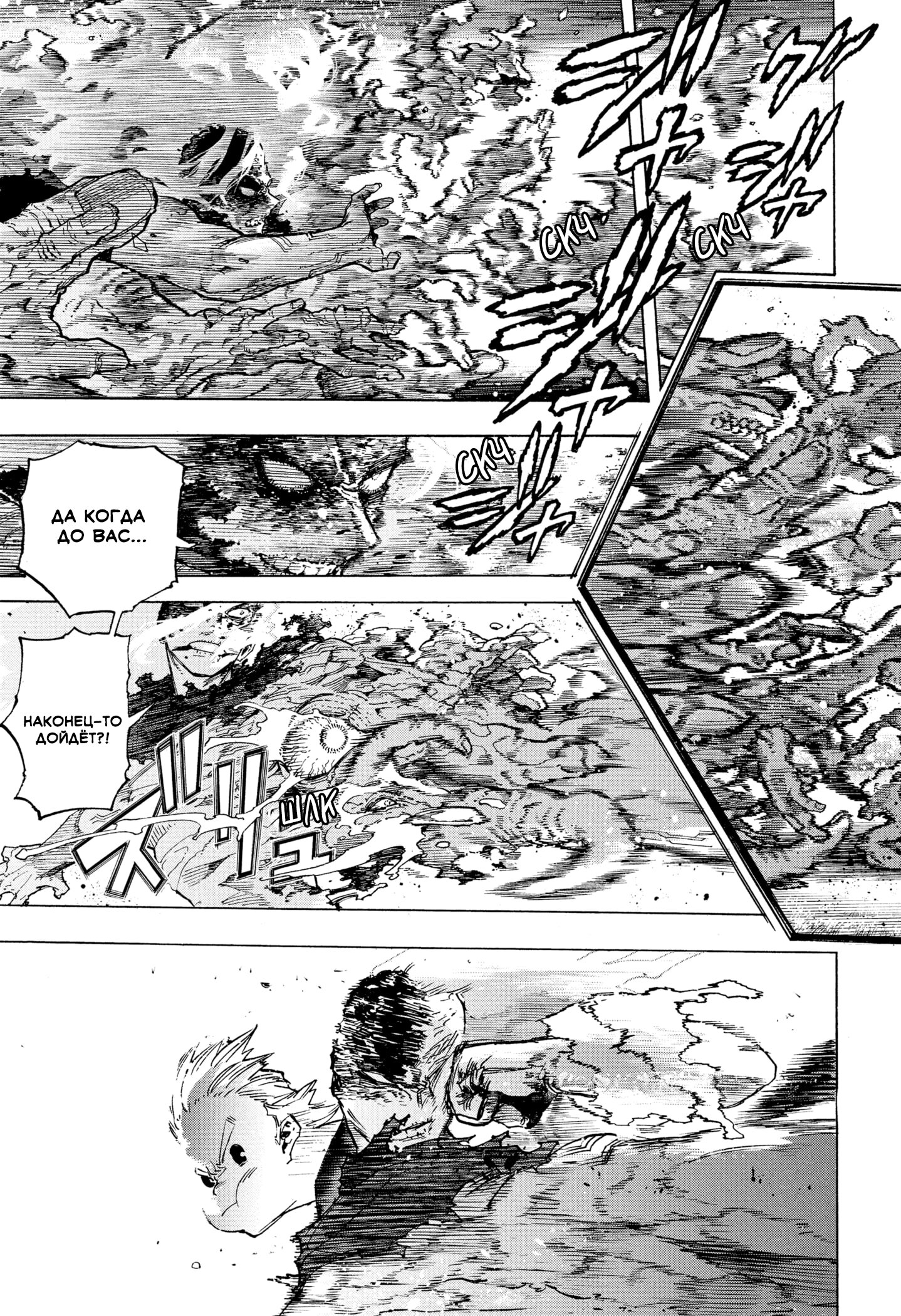 Read Boku no Hero Academia RU Manga Online