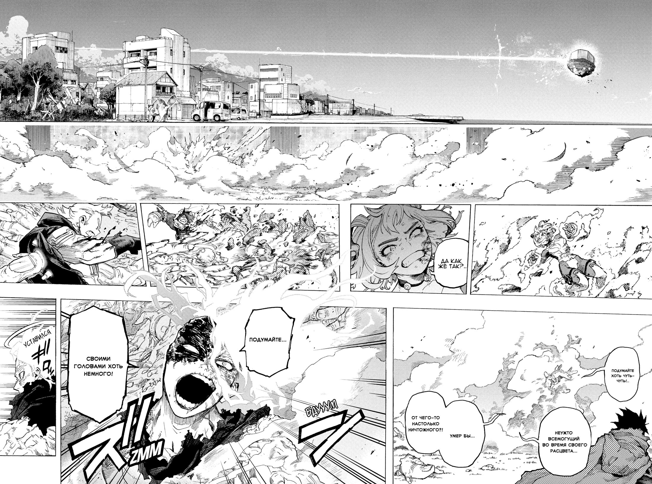 Read Boku no Hero Academia RU Manga Online