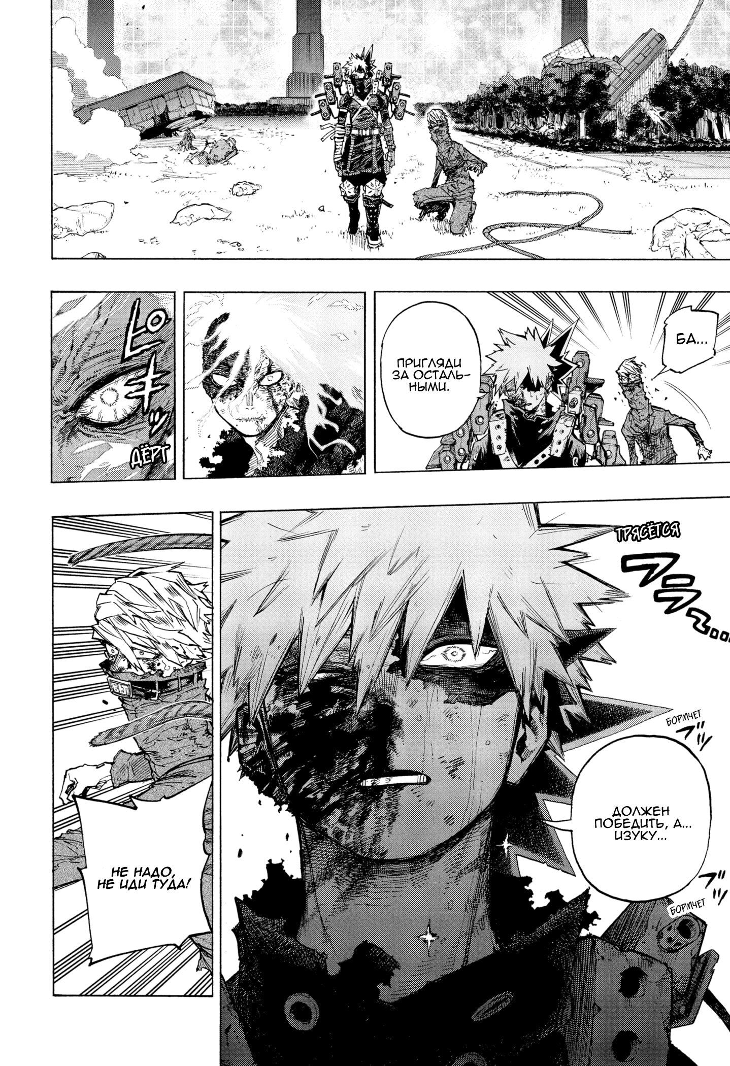 Read Boku no Hero Academia RU Manga Online