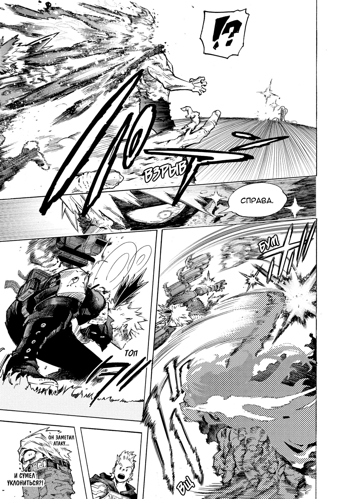 Read Boku no Hero Academia RU Manga Online