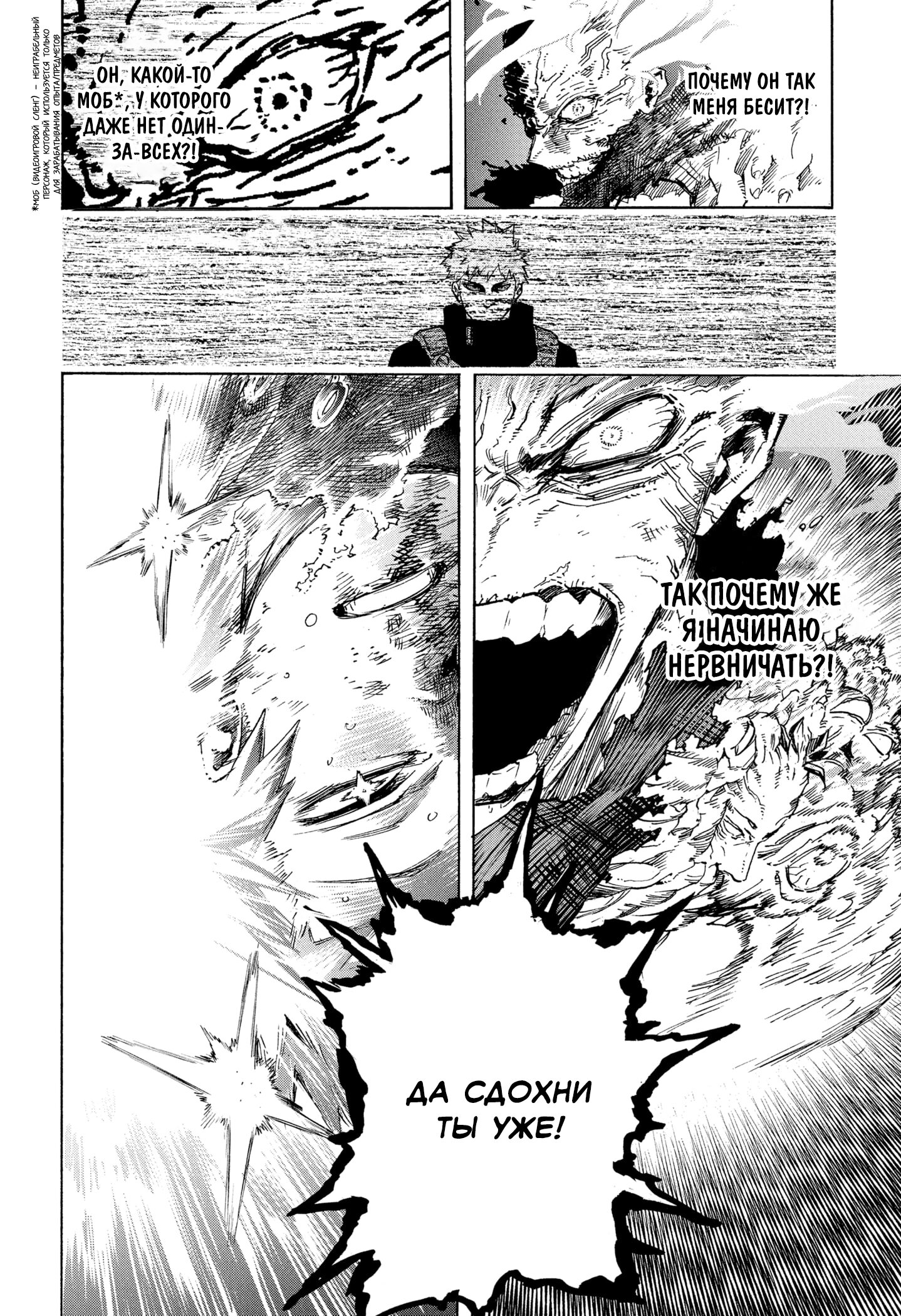Read Boku no Hero Academia RU Manga Online