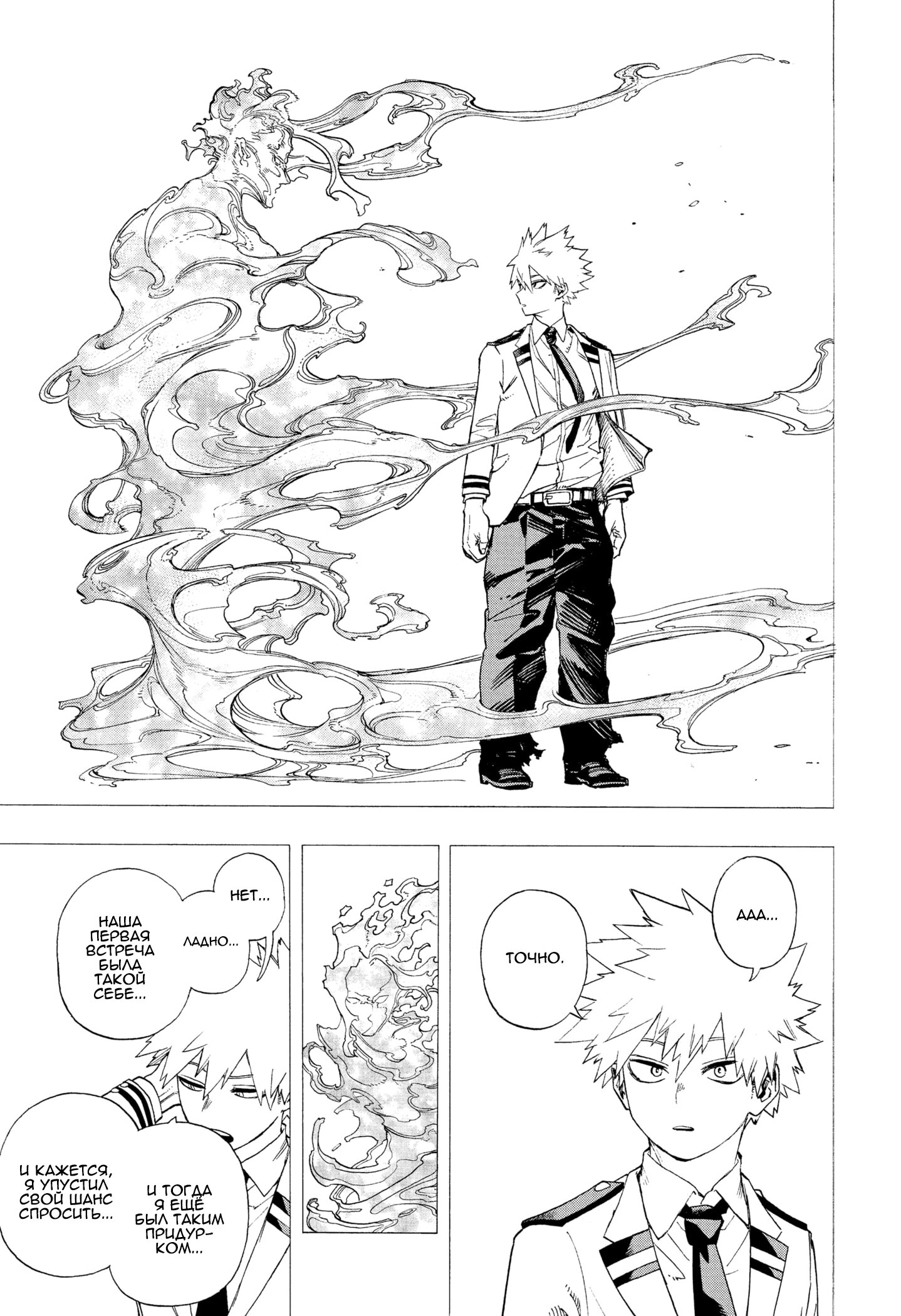 Read Boku no Hero Academia RU Manga Online