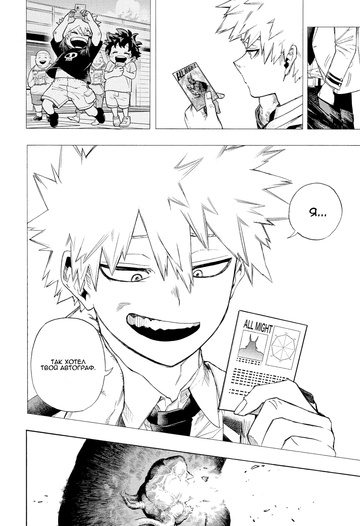 Read Boku no Hero Academia RU Manga Online