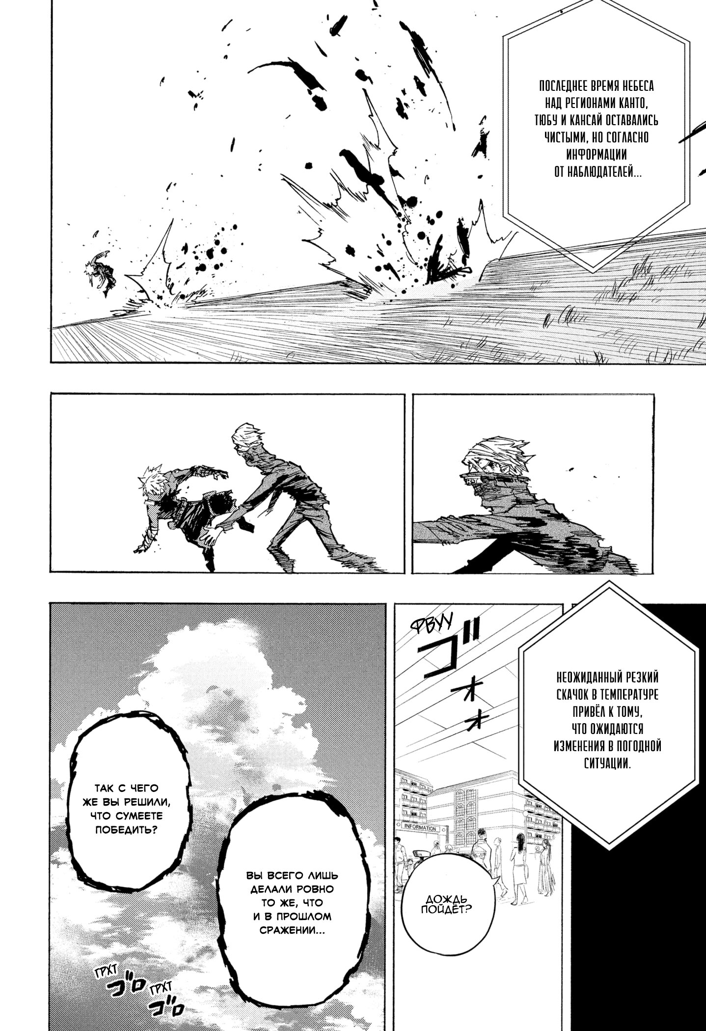 Read Boku no Hero Academia RU Manga Online
