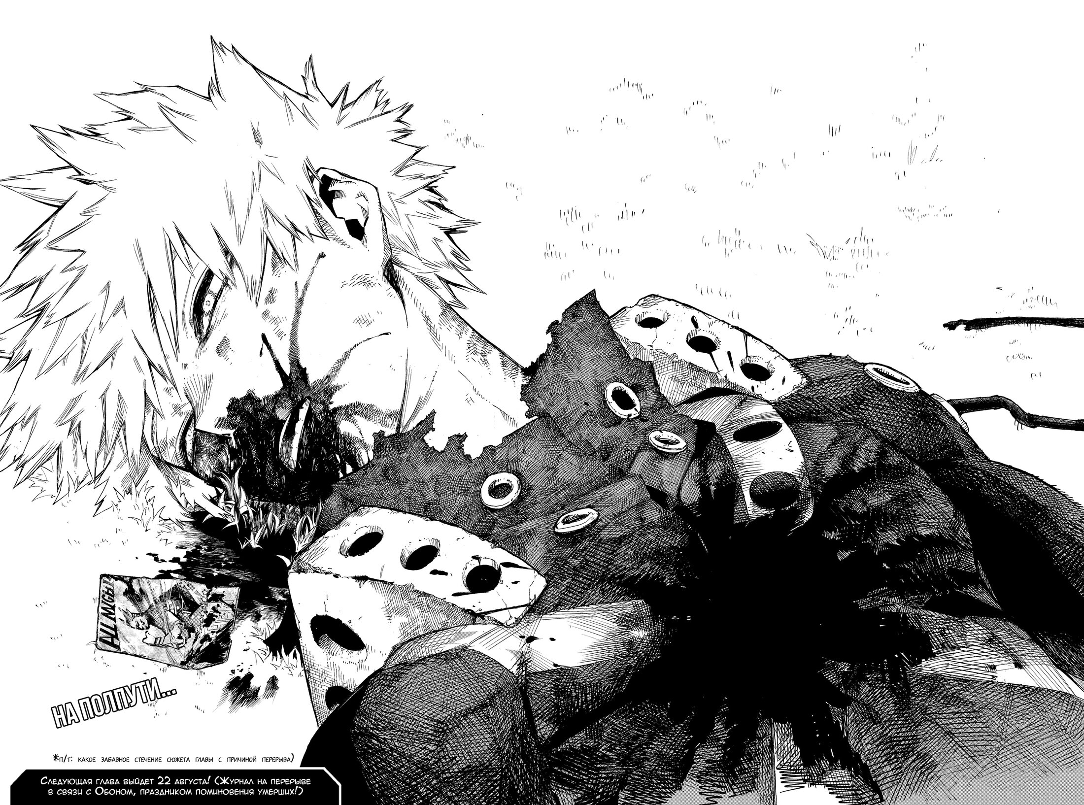 Read Boku no Hero Academia RU Manga Online