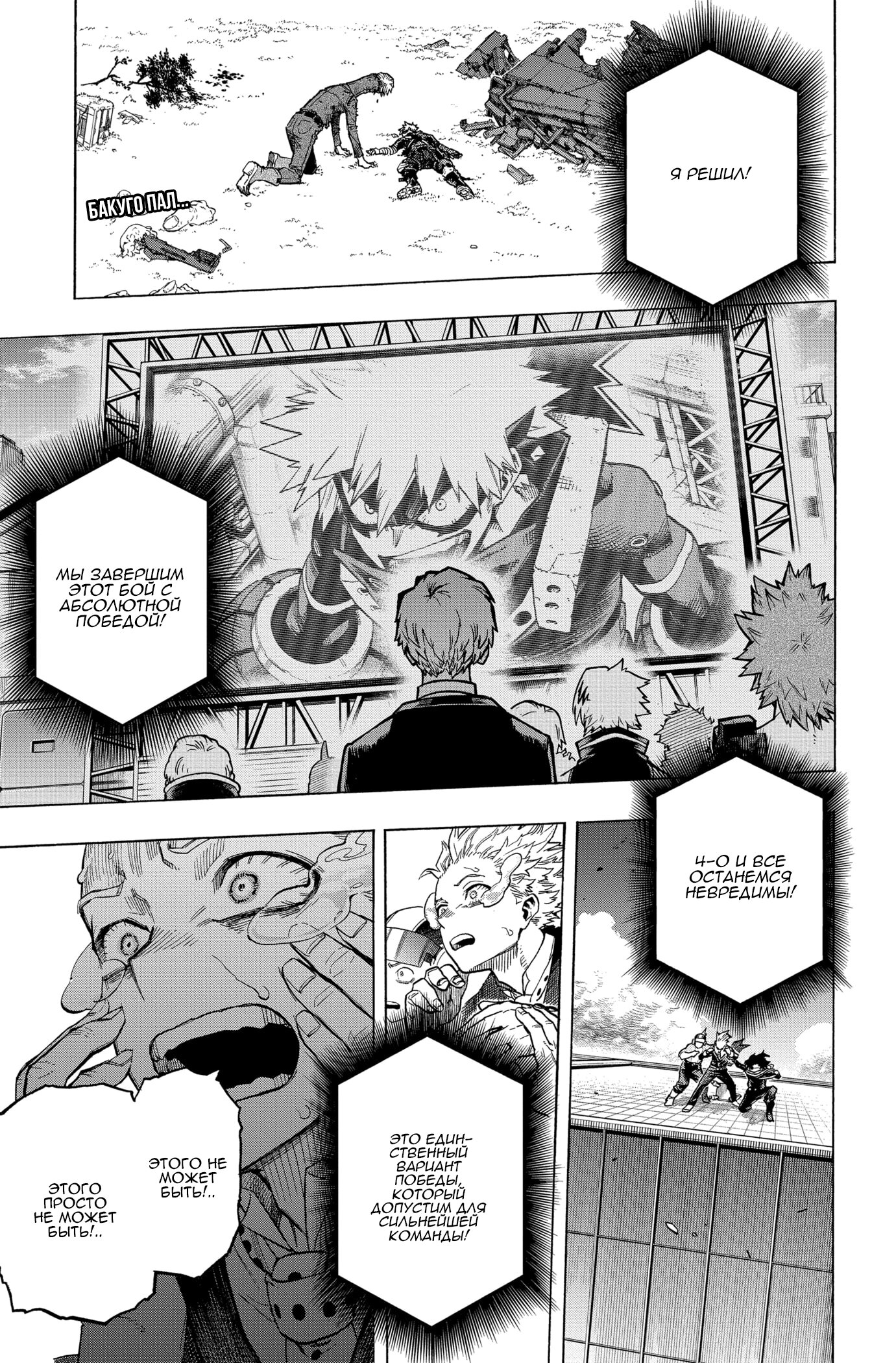 Read Boku no Hero Academia RU Manga Online