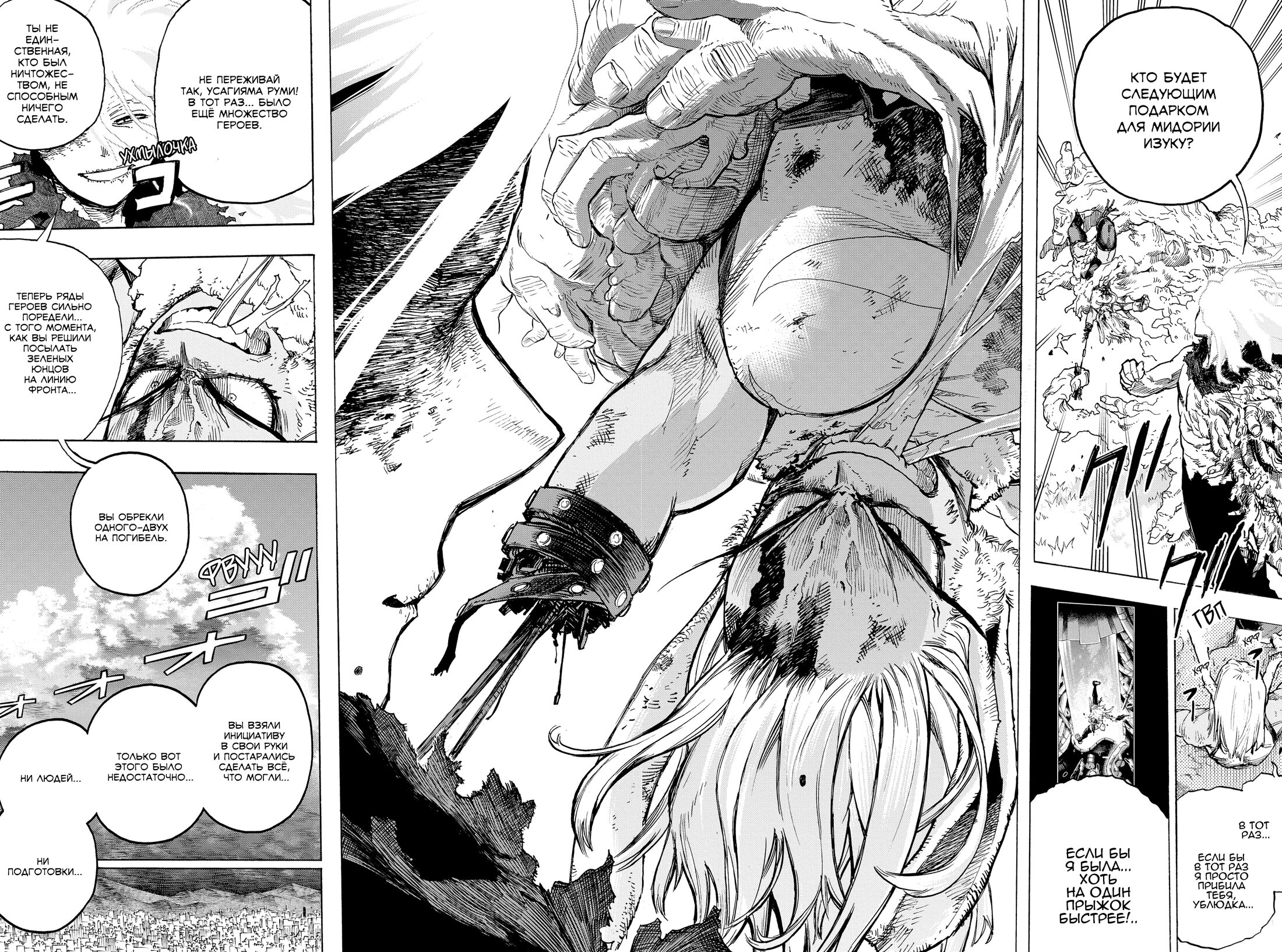 Read Boku no Hero Academia RU Manga Online