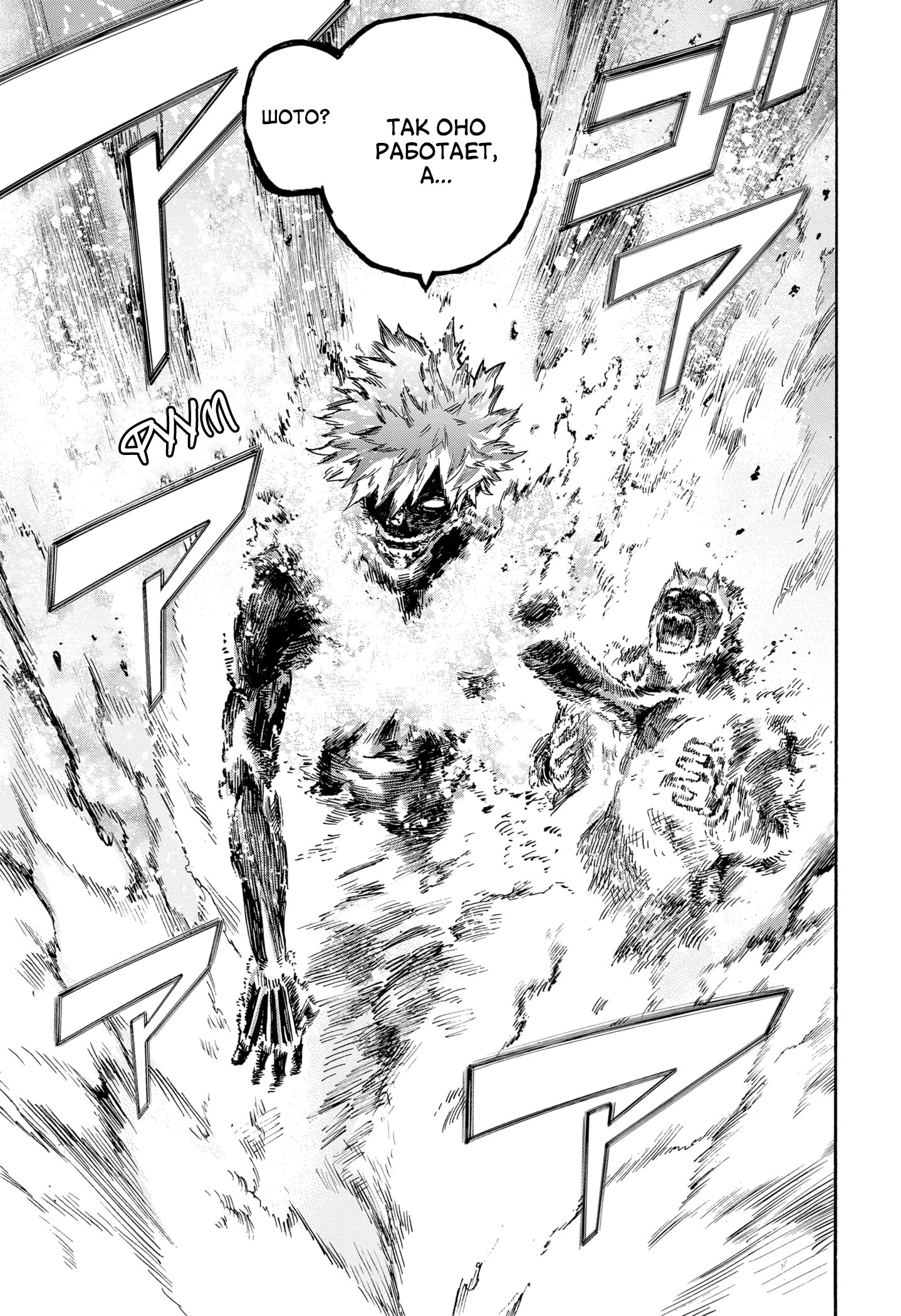 Read Boku no Hero Academia RU Manga Online