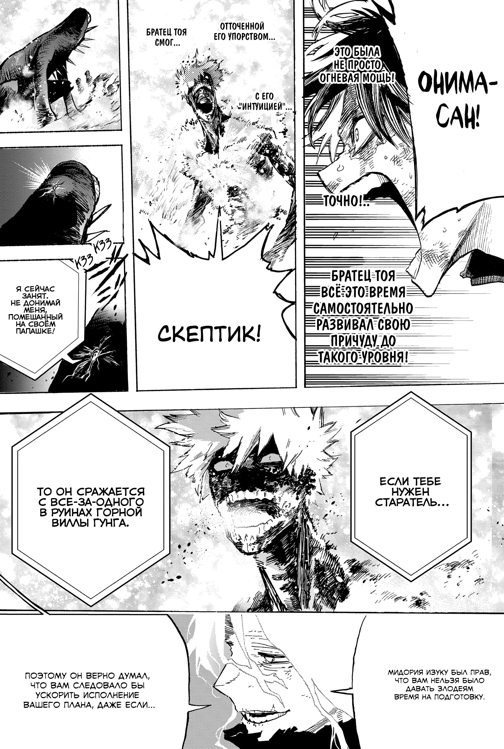 Read Boku no Hero Academia RU Manga Online