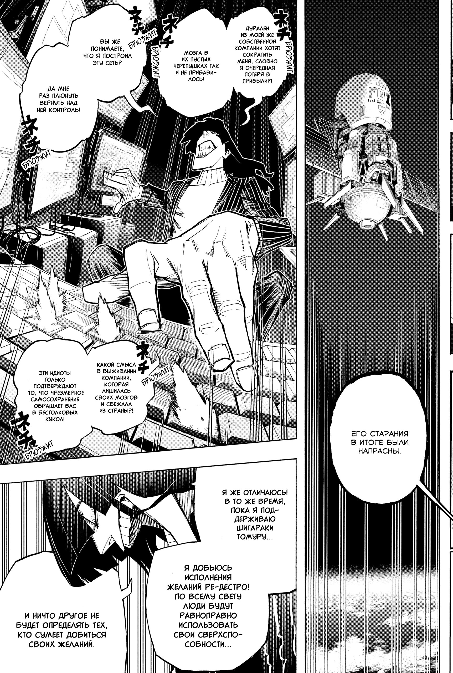 Read Boku no Hero Academia RU Manga Online