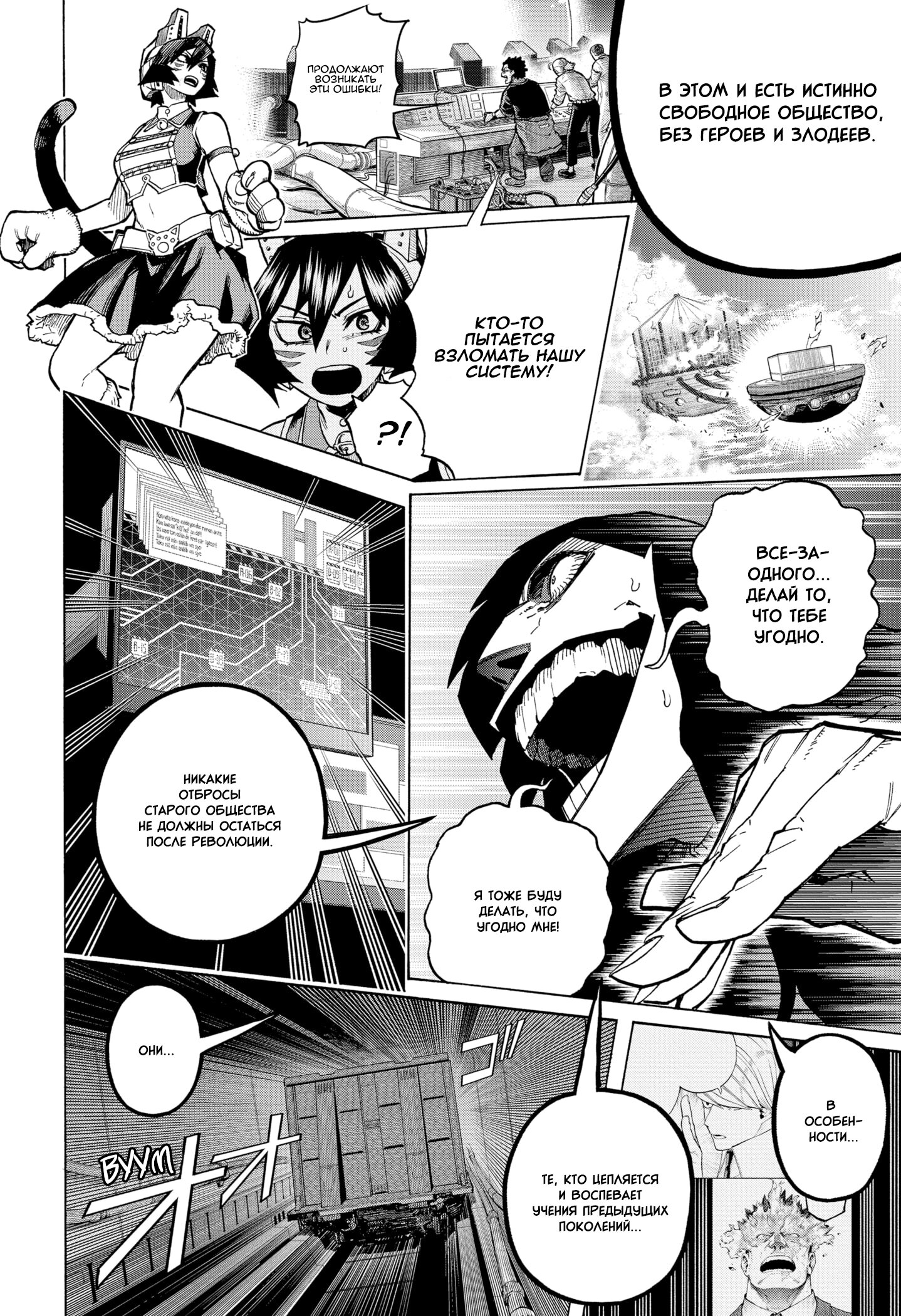 Read Boku no Hero Academia RU Manga Online