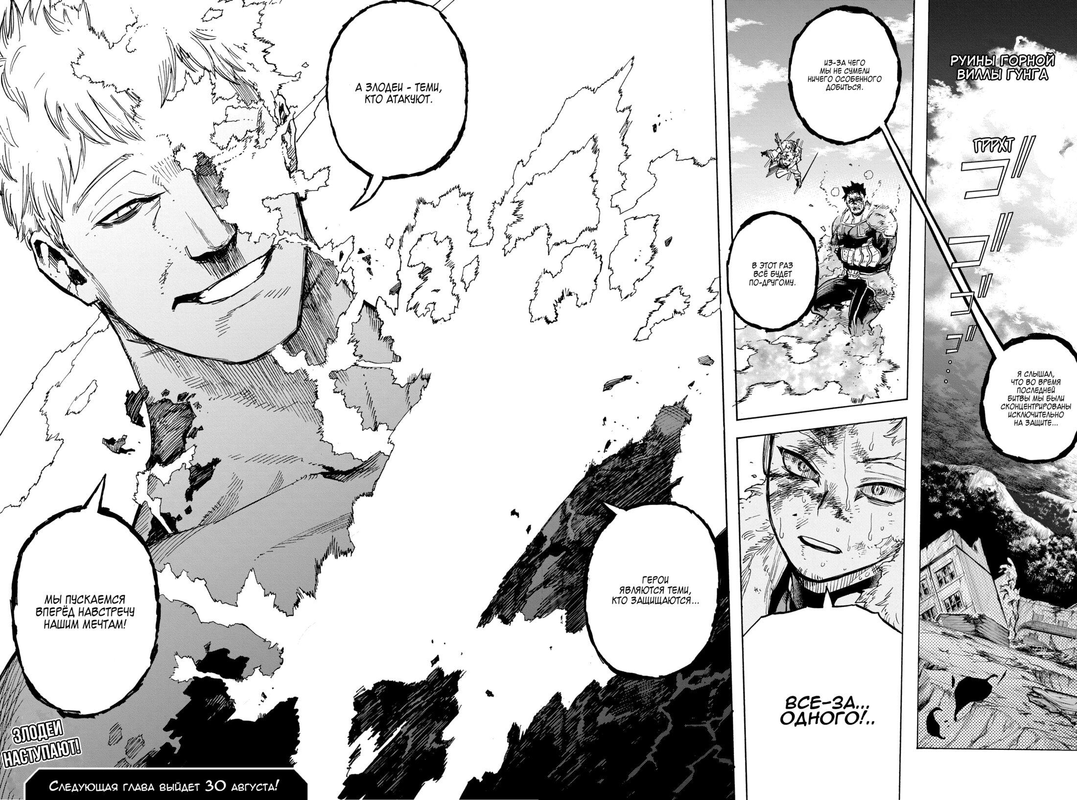 Read Boku no Hero Academia RU Manga Online