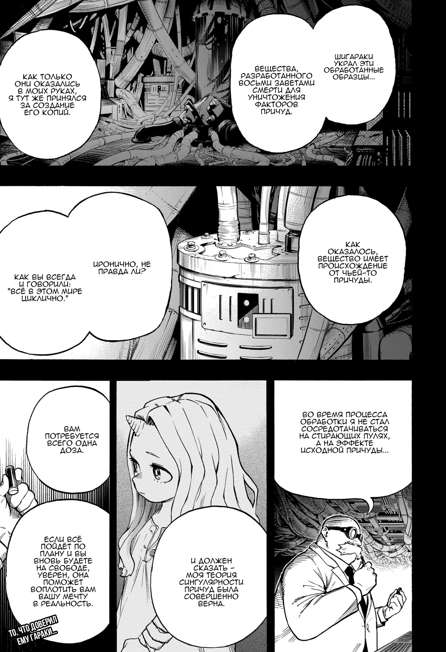 Read Boku no Hero Academia RU Manga Online