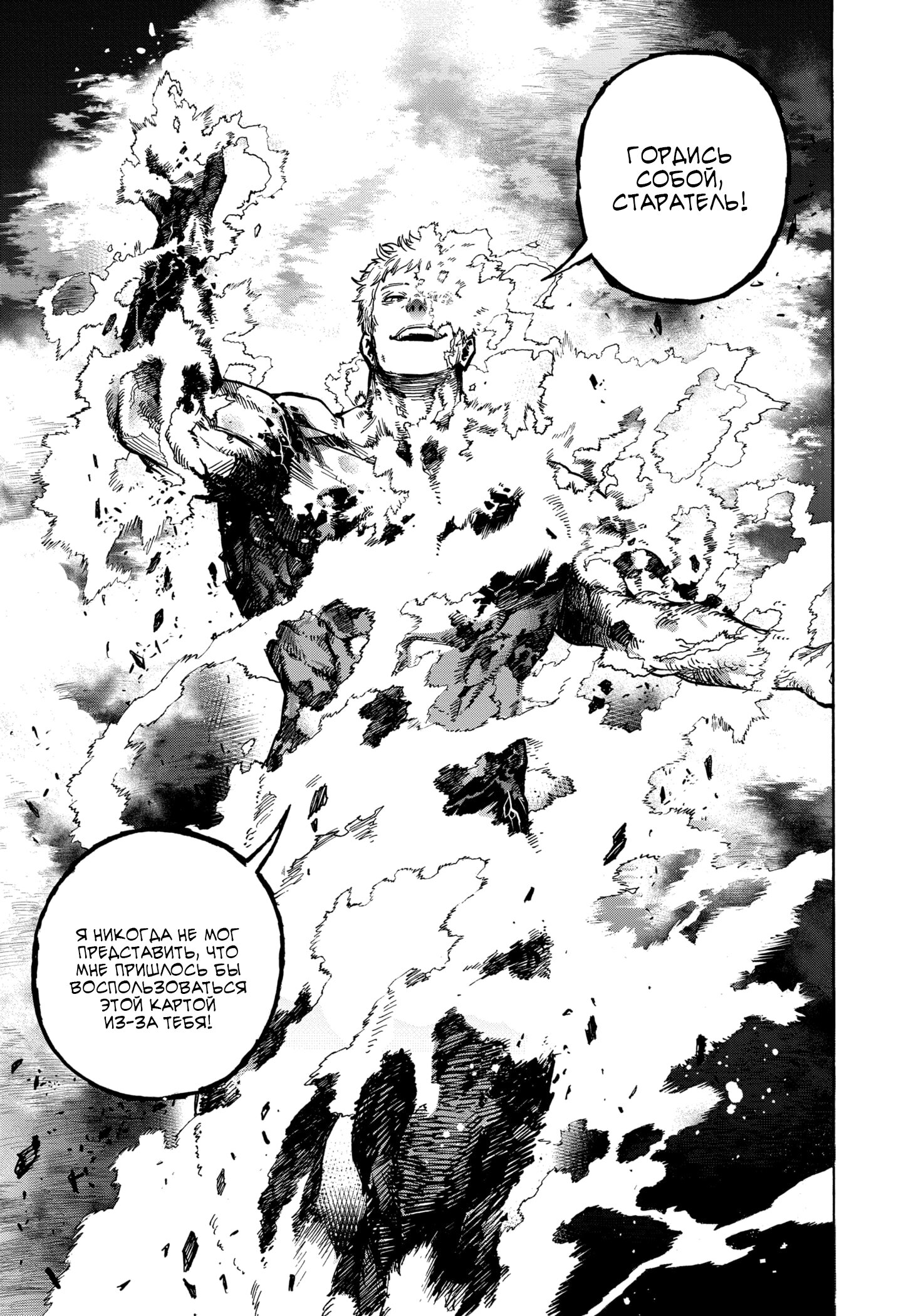 Read Boku no Hero Academia RU Manga Online