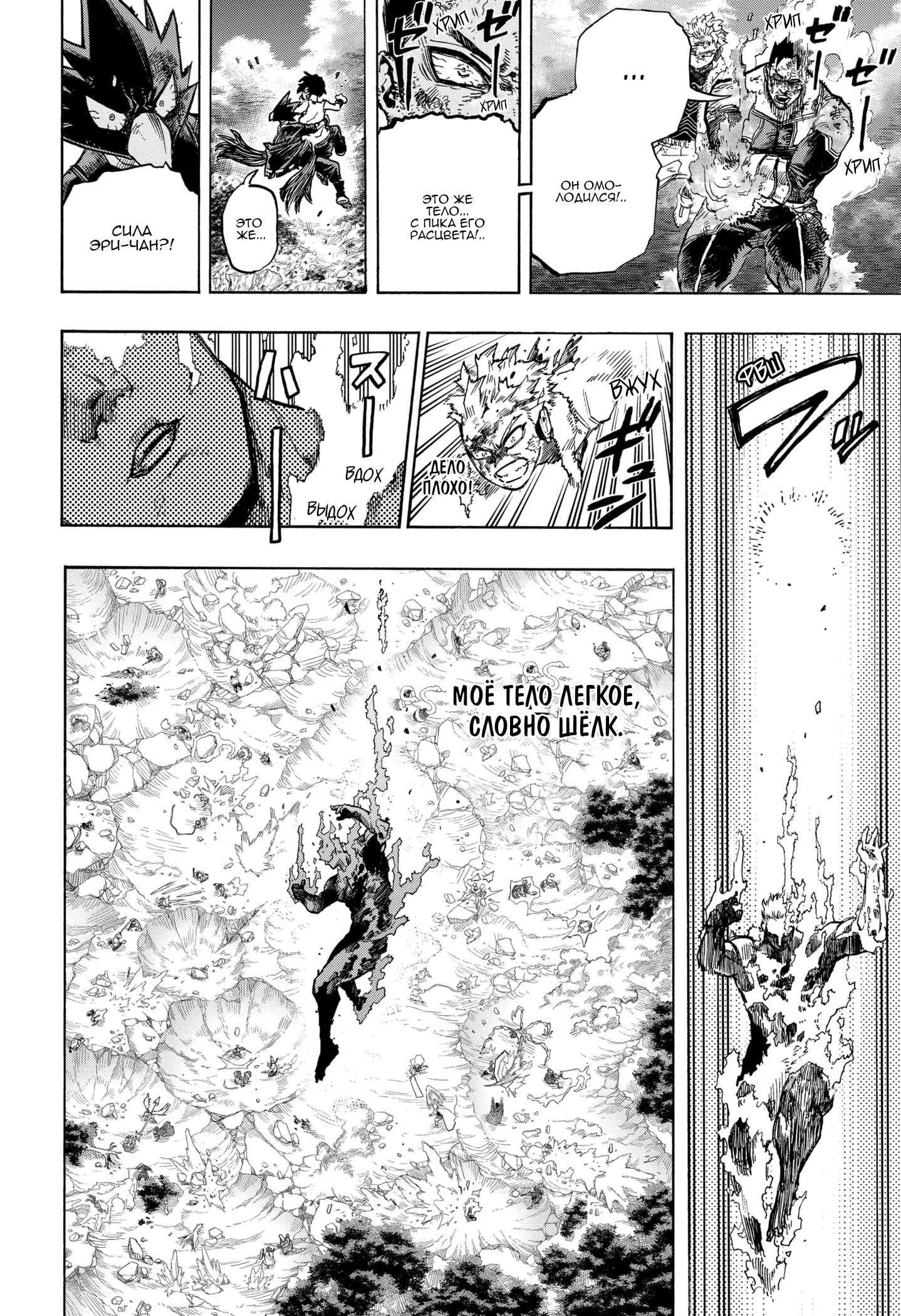Read Boku no Hero Academia RU Manga Online