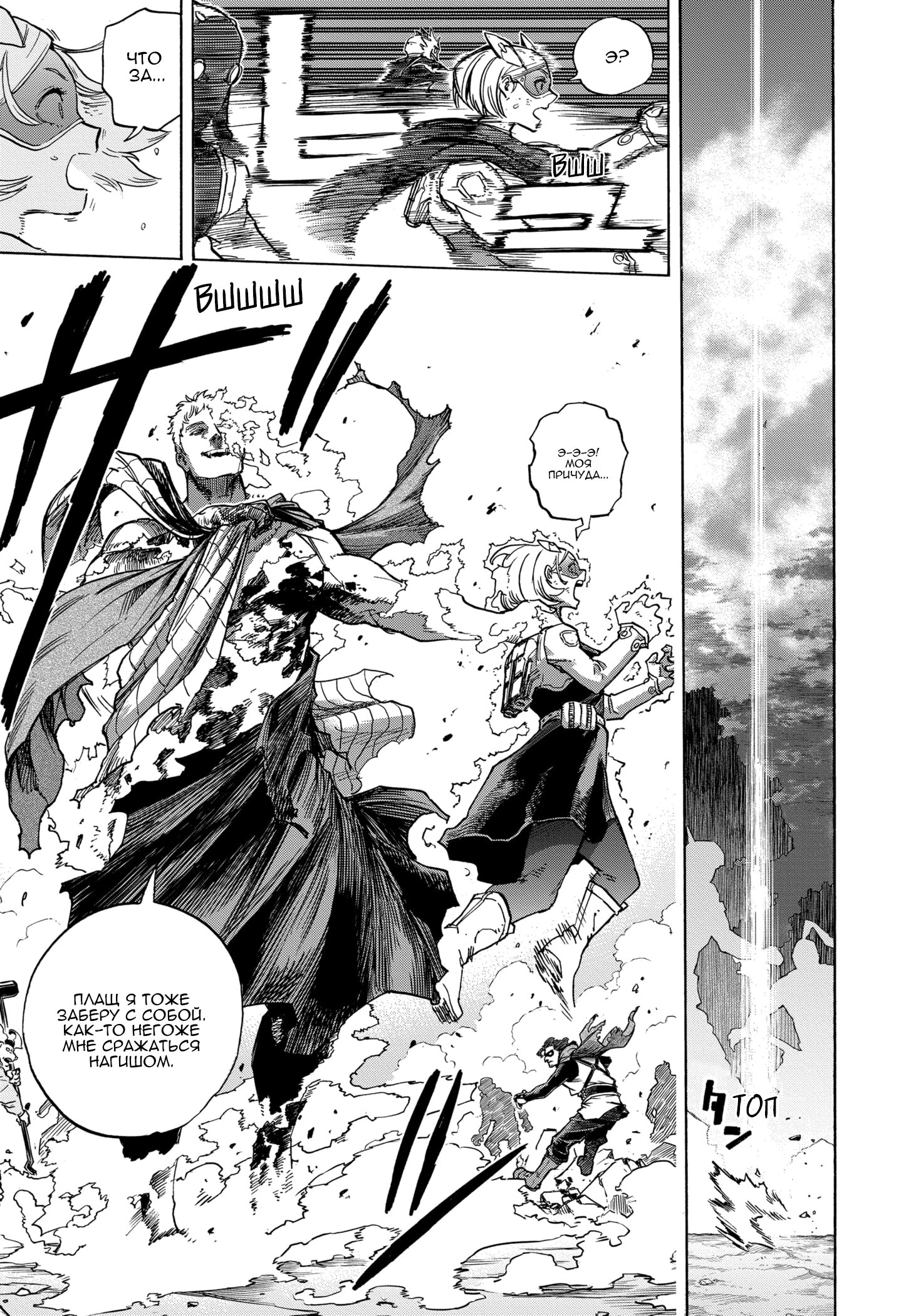 Read Boku no Hero Academia RU Manga Online