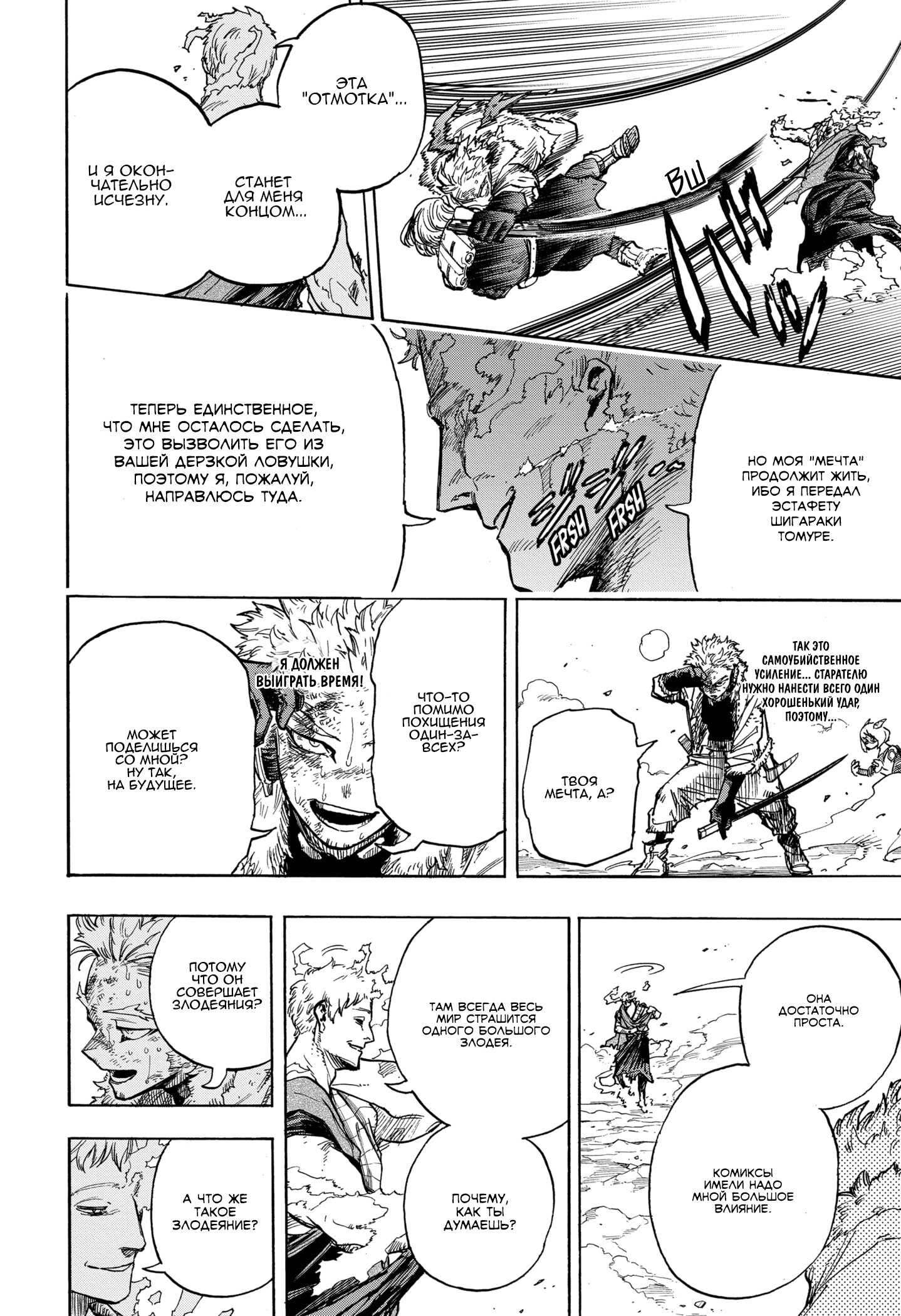 Read Boku no Hero Academia RU Manga Online