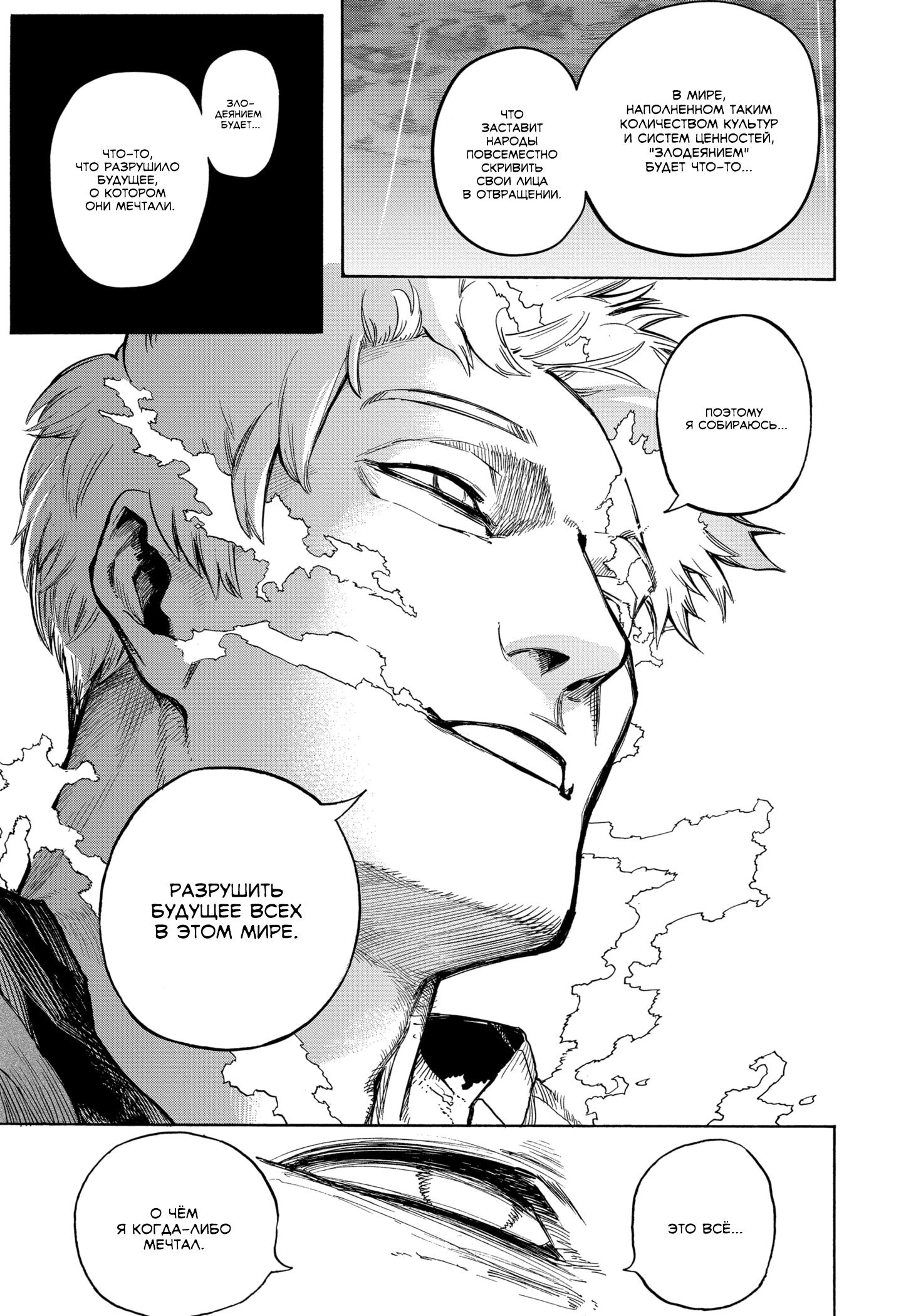 Read Boku no Hero Academia RU Manga Online