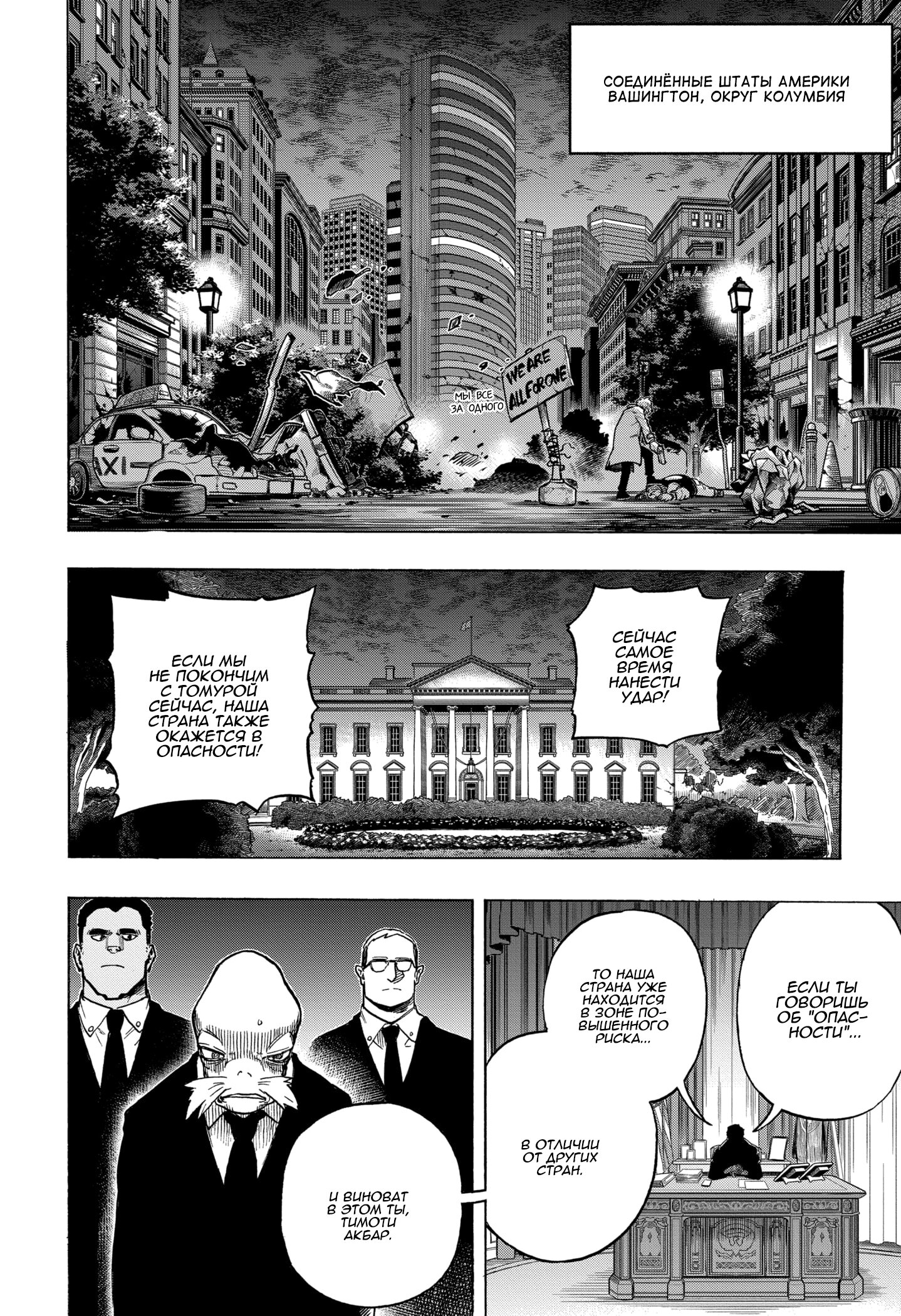 Read Boku no Hero Academia RU Manga Online
