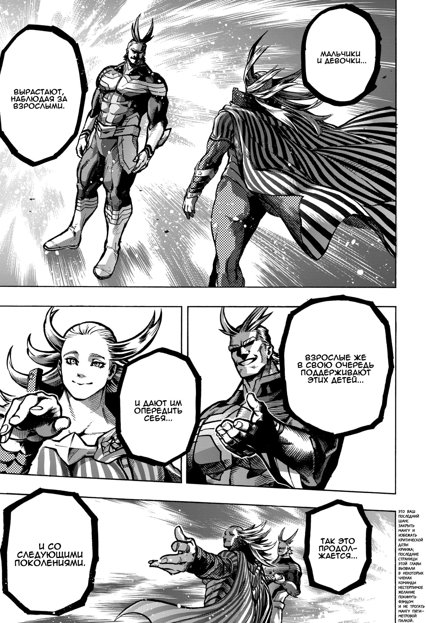 Read Boku no Hero Academia RU Manga Online