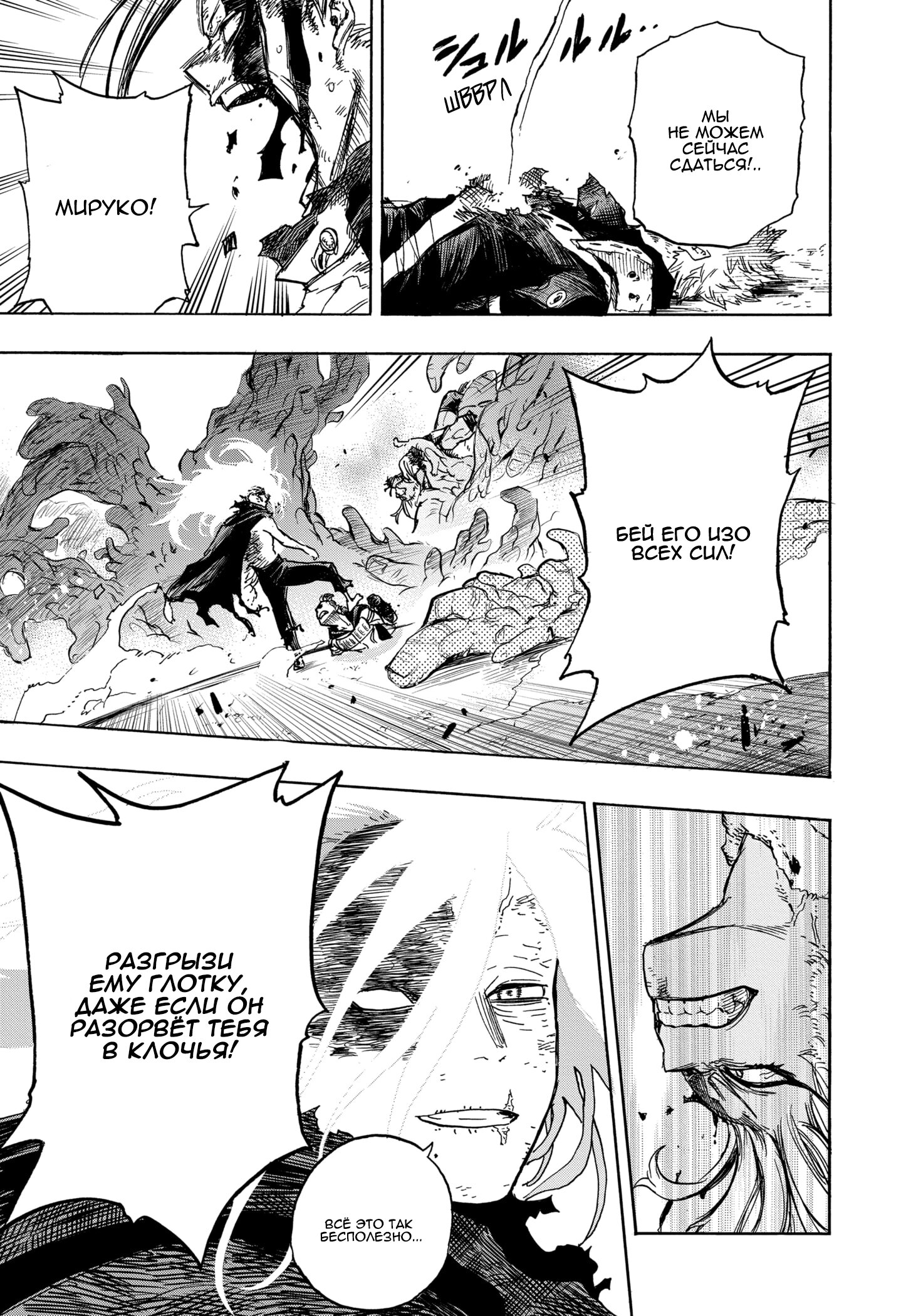 Read Boku no Hero Academia RU Manga Online
