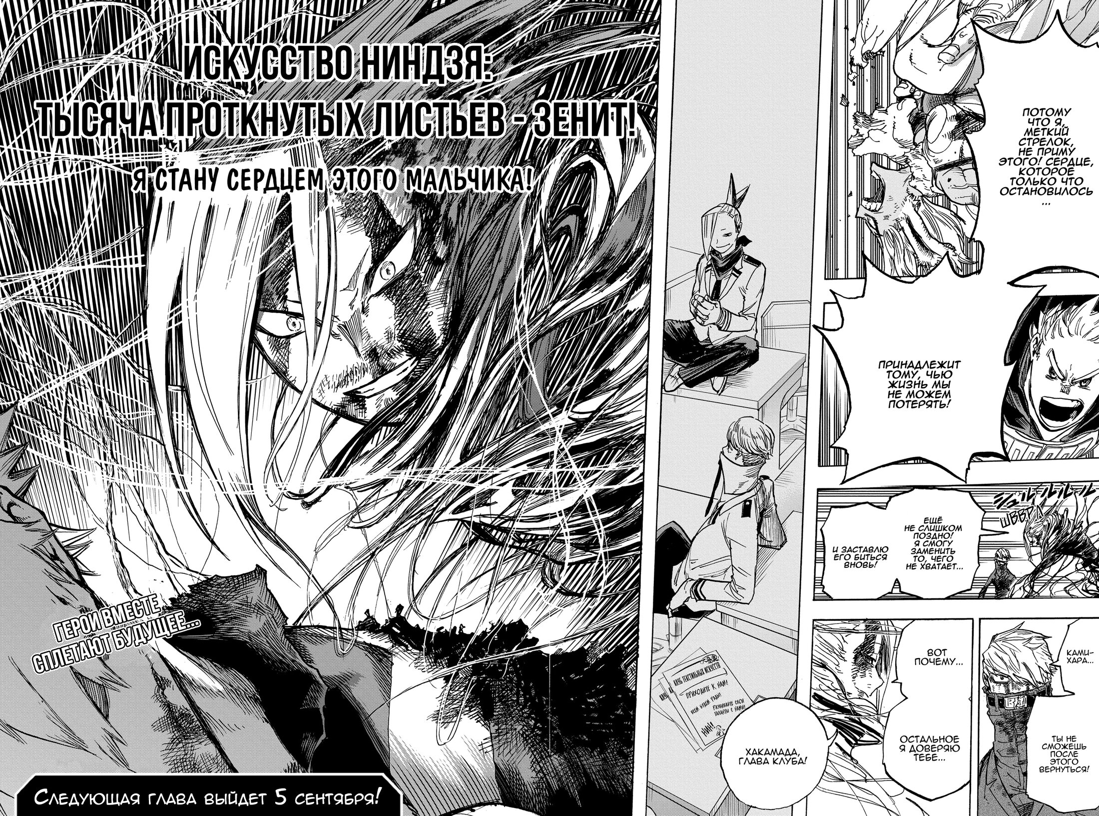 Read Boku no Hero Academia RU Manga Online