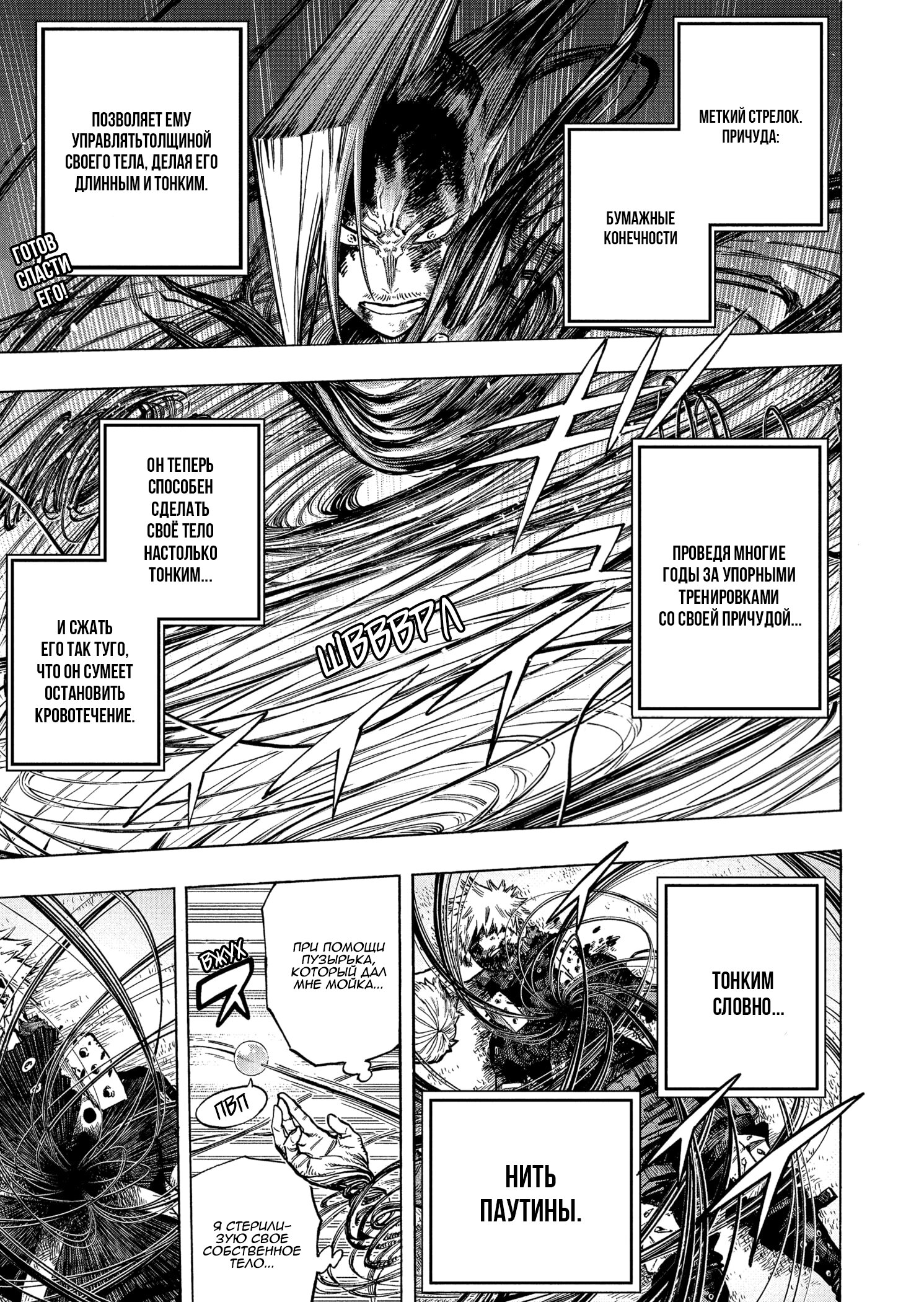 Read Boku no Hero Academia RU Manga Online