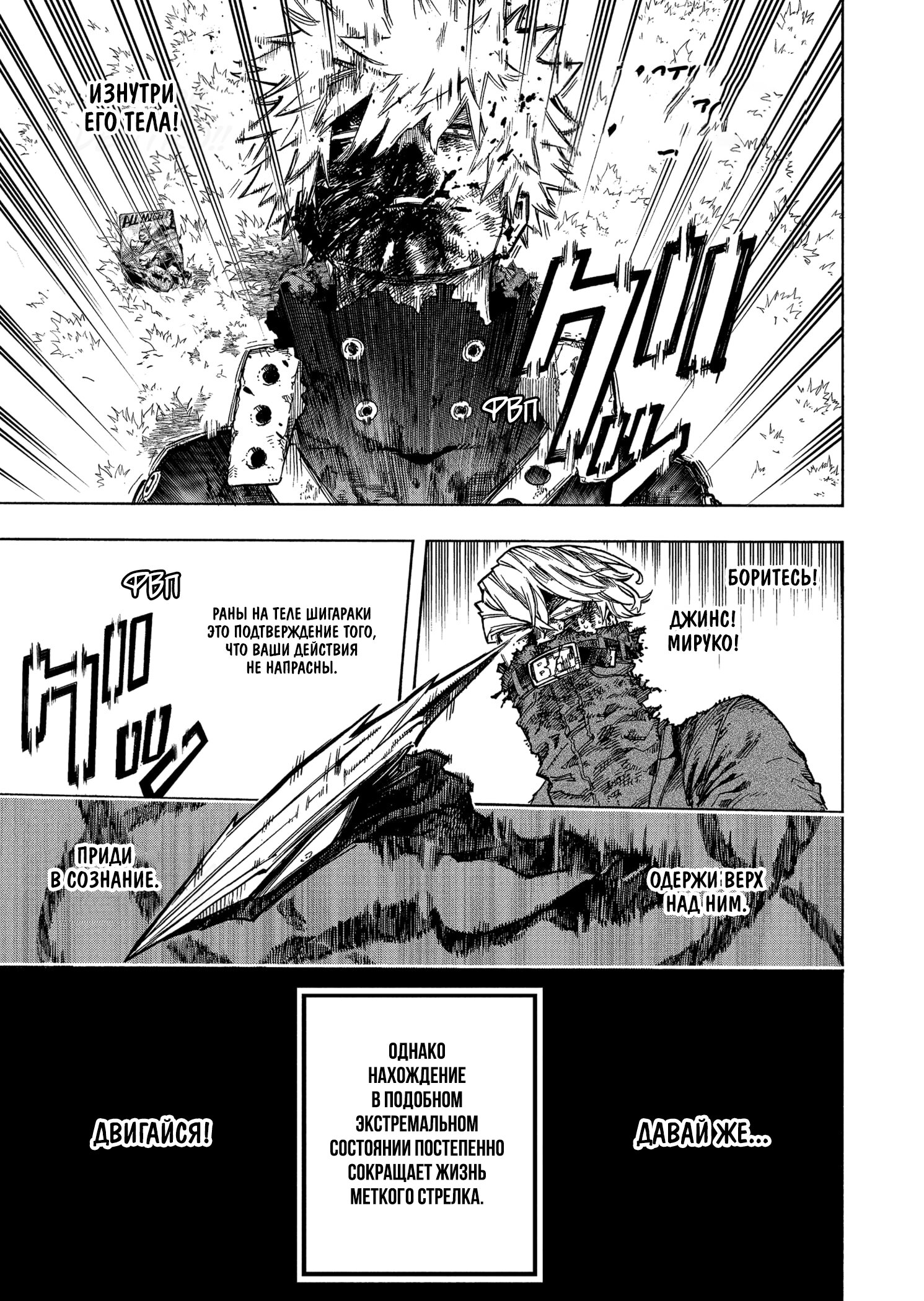 Read Boku no Hero Academia RU Manga Online
