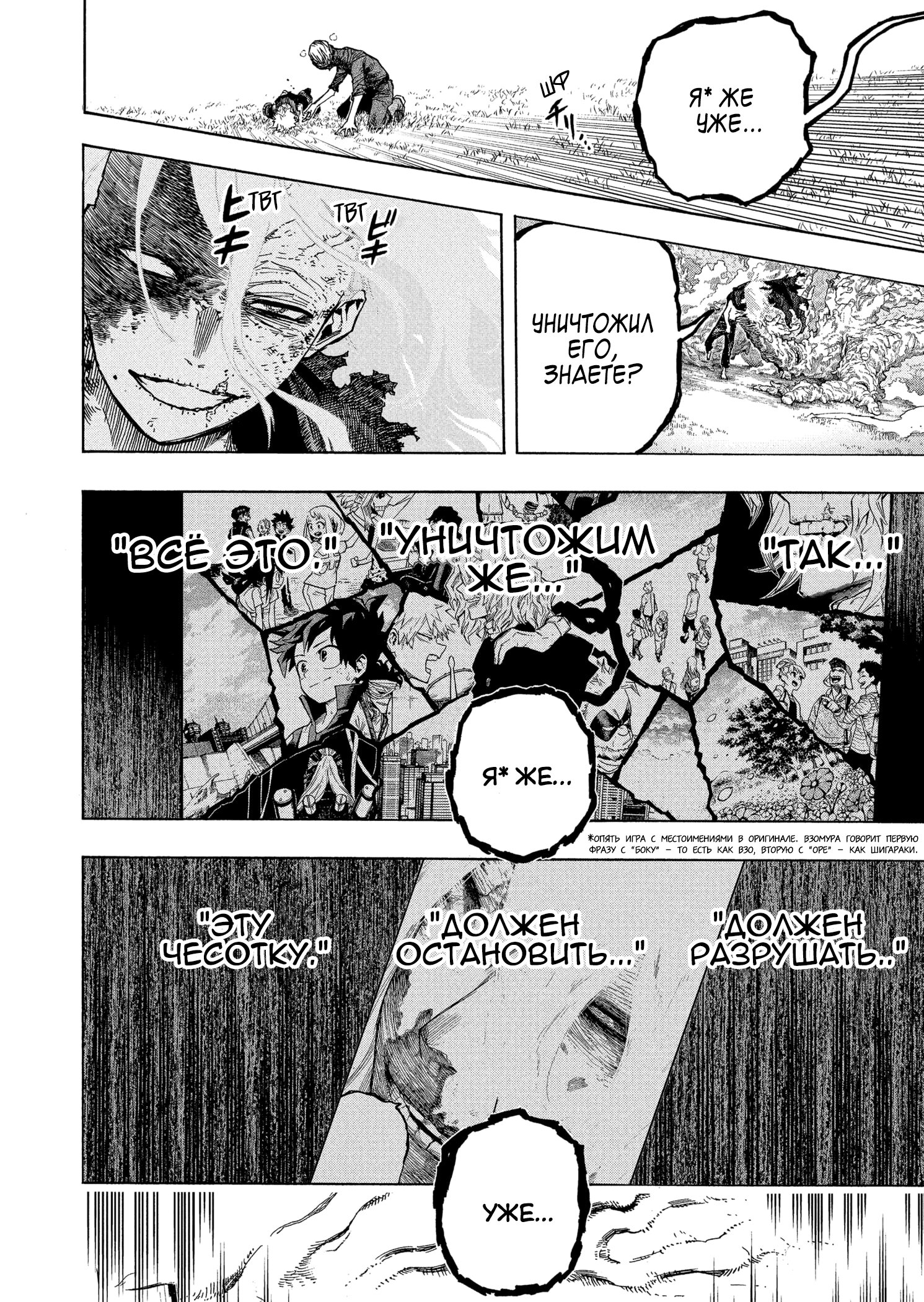 Read Boku no Hero Academia RU Manga Online