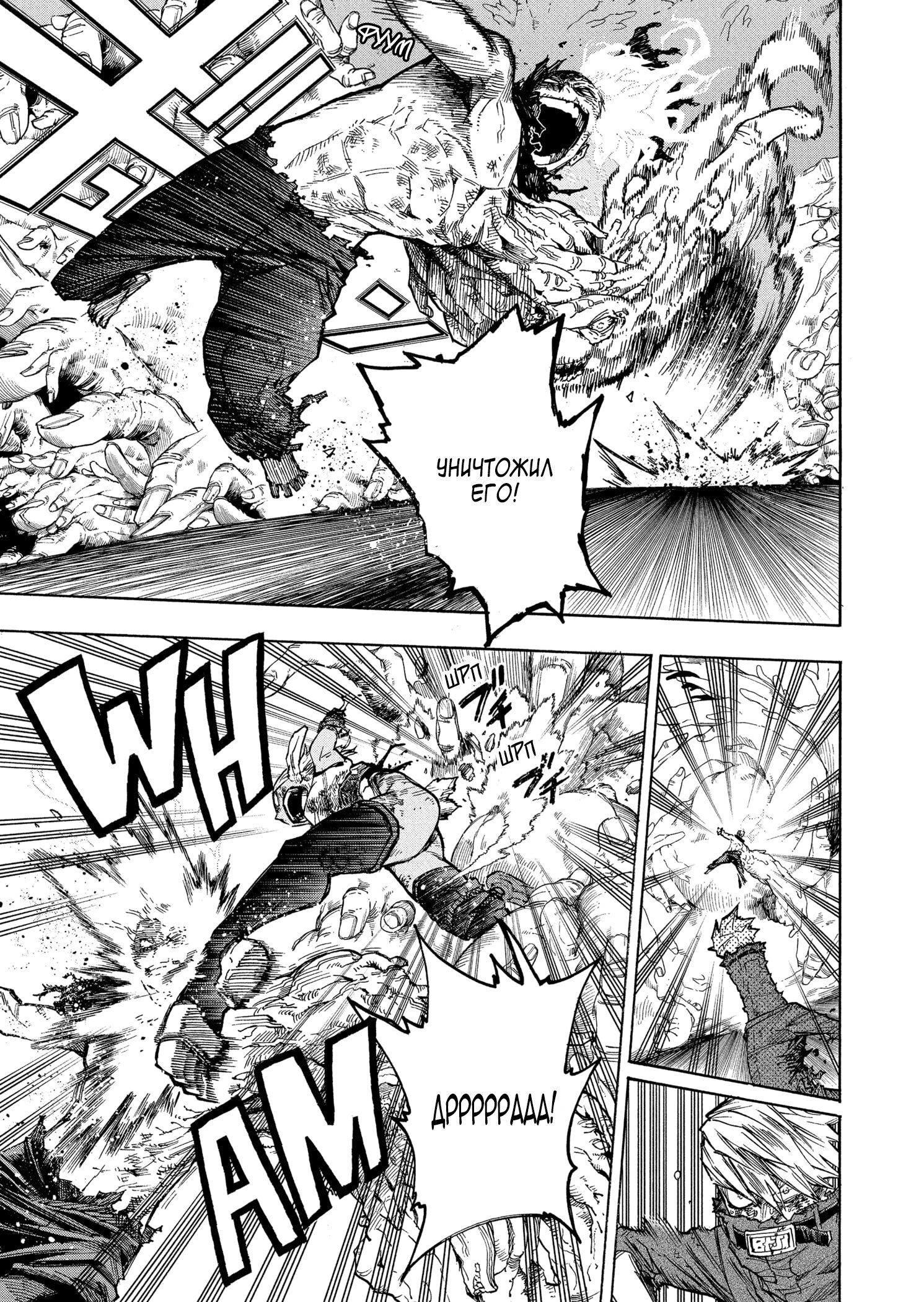 Read Boku no Hero Academia RU Manga Online