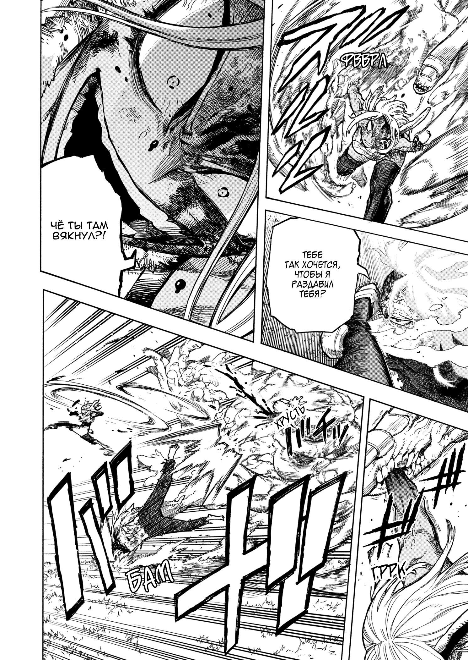 Read Boku no Hero Academia RU Manga Online
