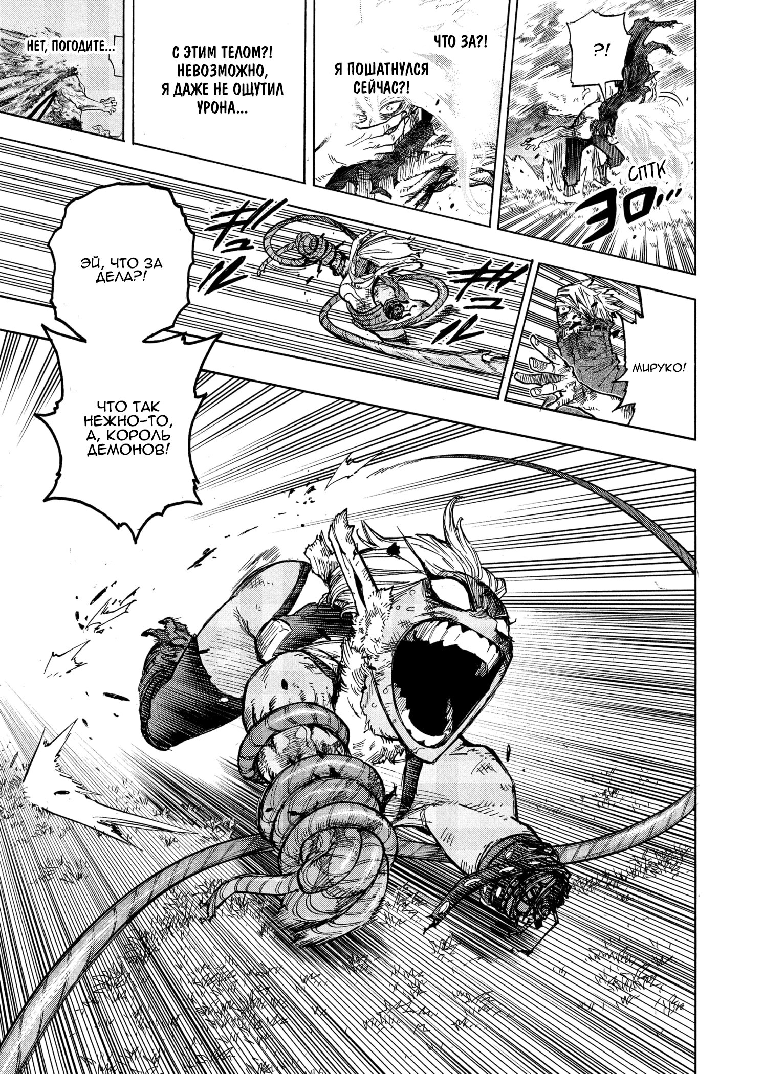 Read Boku no Hero Academia RU Manga Online