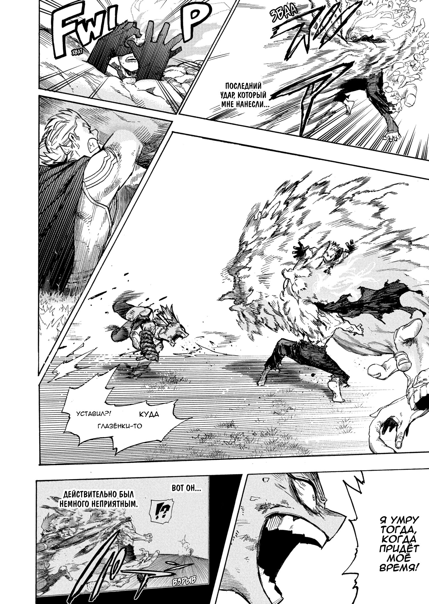 Read Boku no Hero Academia RU Manga Online